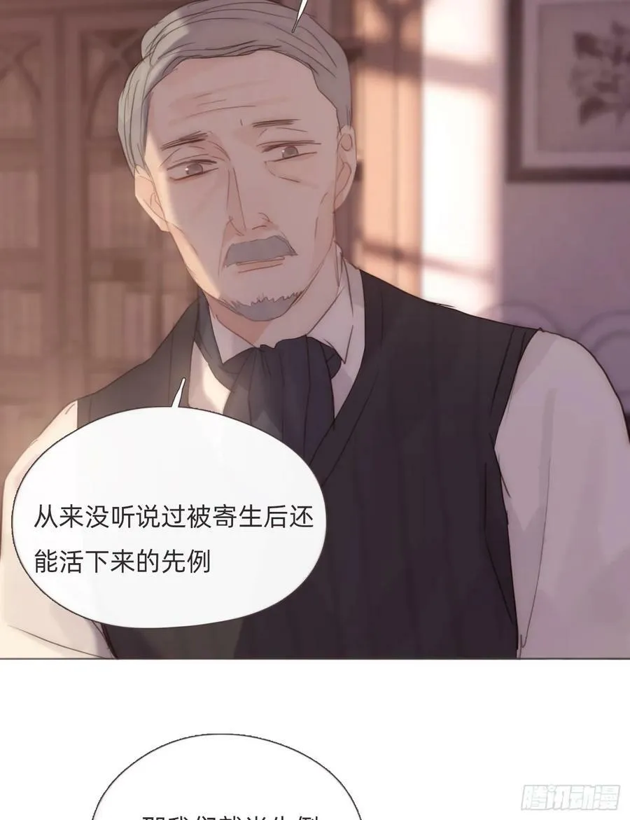 Ch.124 不同的心情 第21页