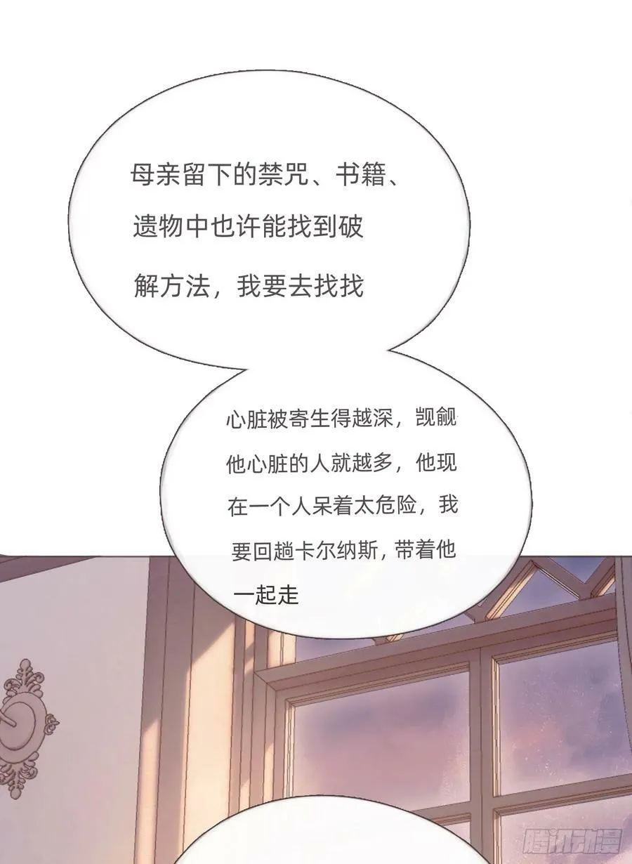 Ch.124 不同的心情 第23页