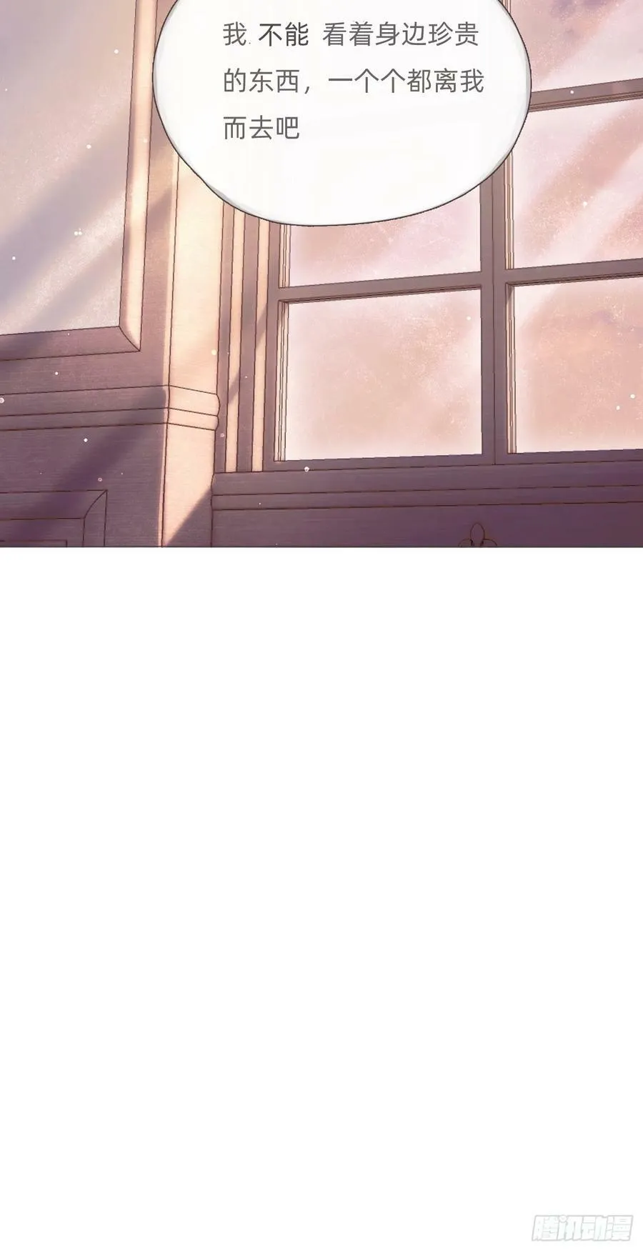 Ch.124 不同的心情 第24页