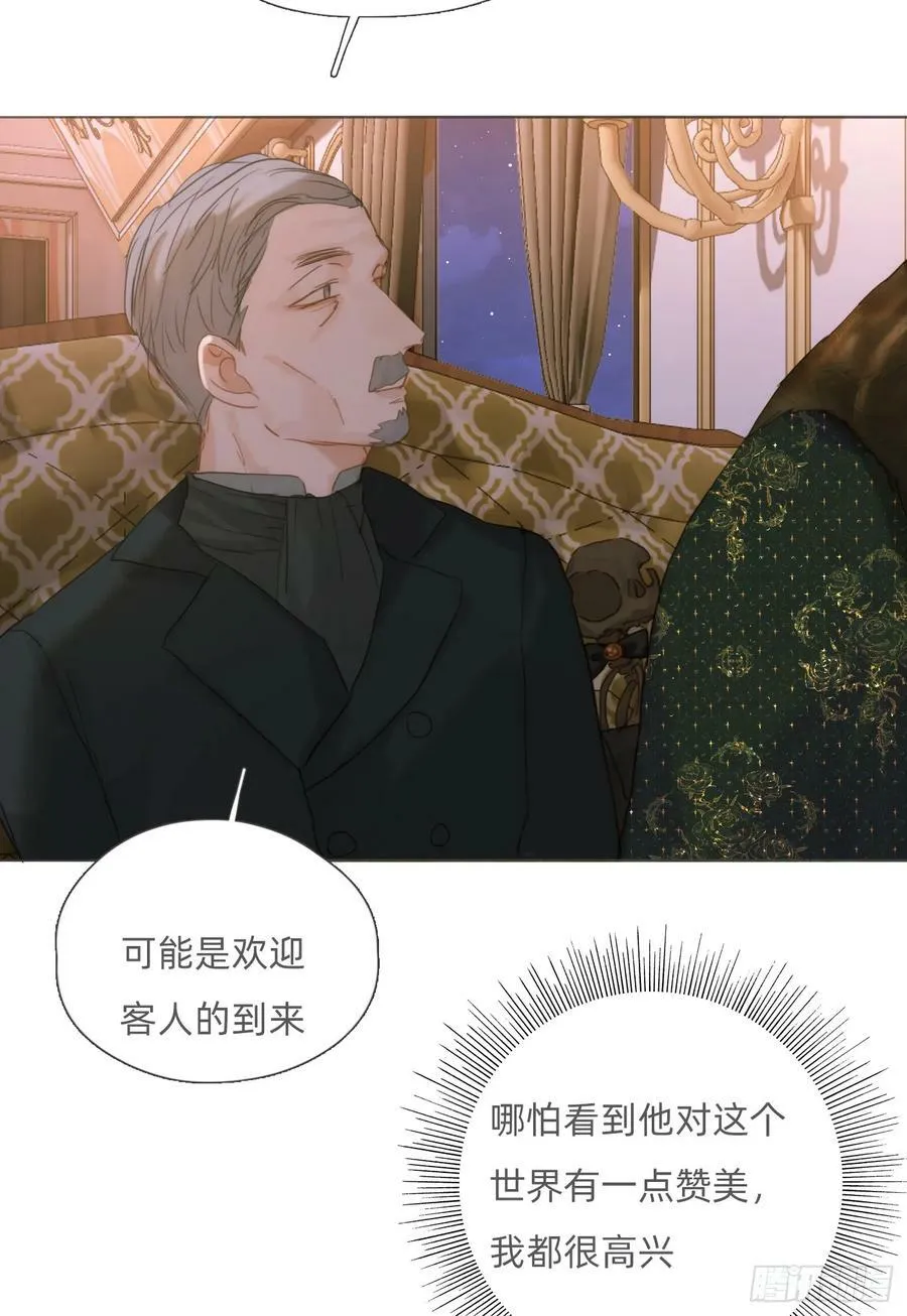 Ch.124 不同的心情 第29页