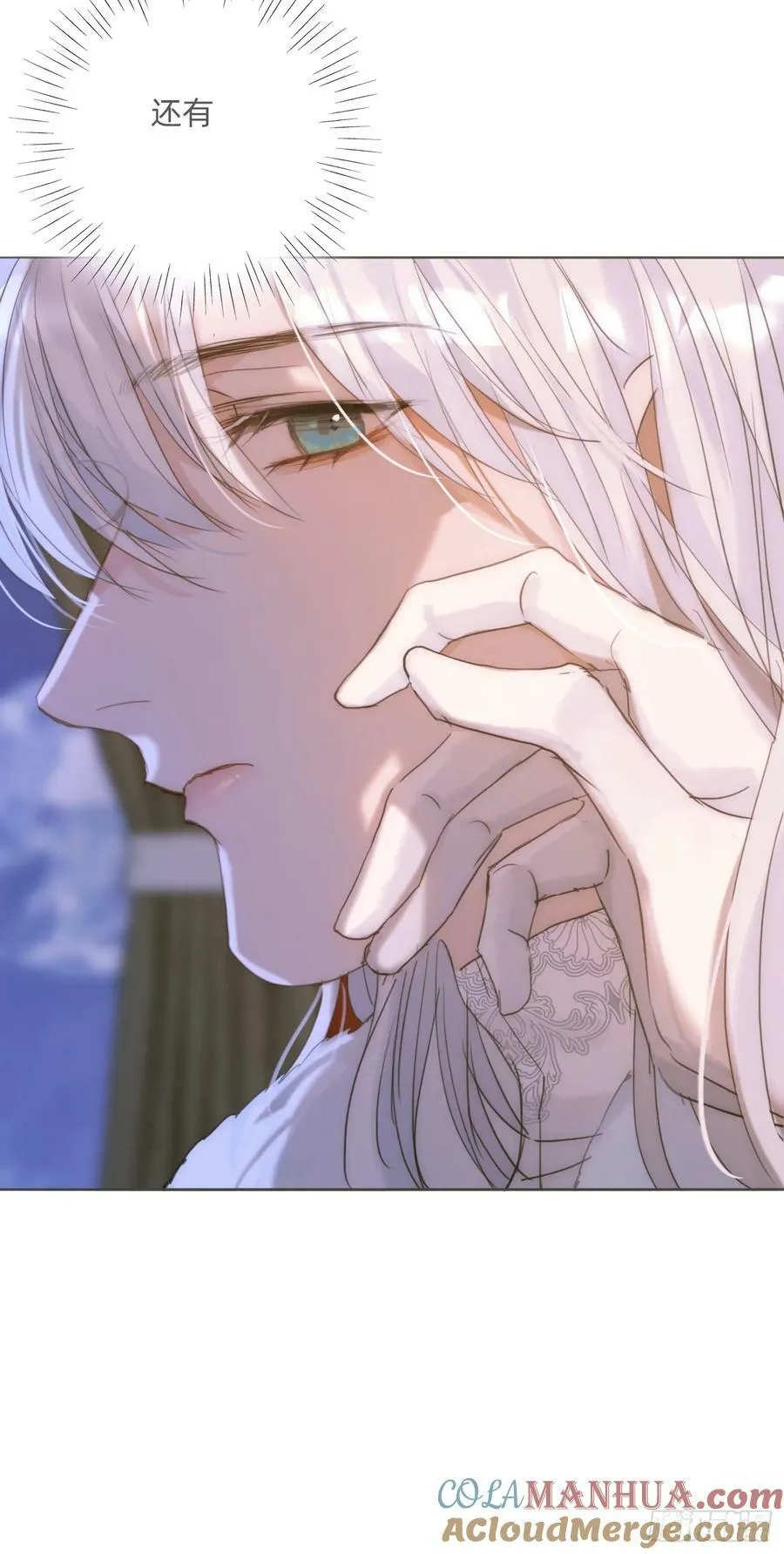 Ch.124 不同的心情 第31页