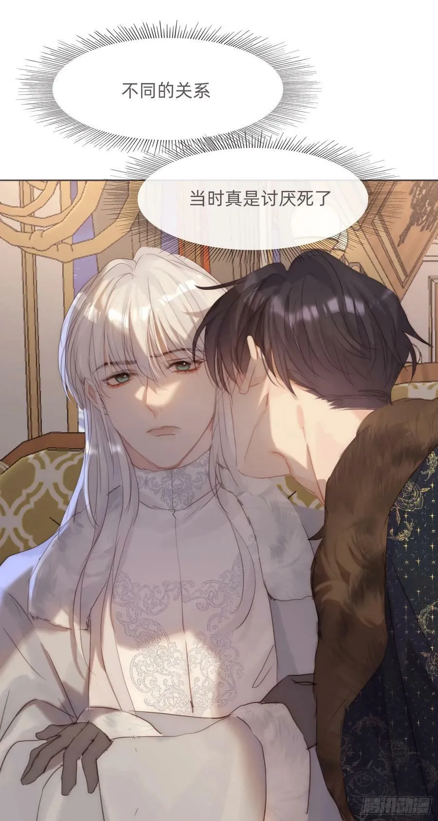 Ch.124 不同的心情 第32页