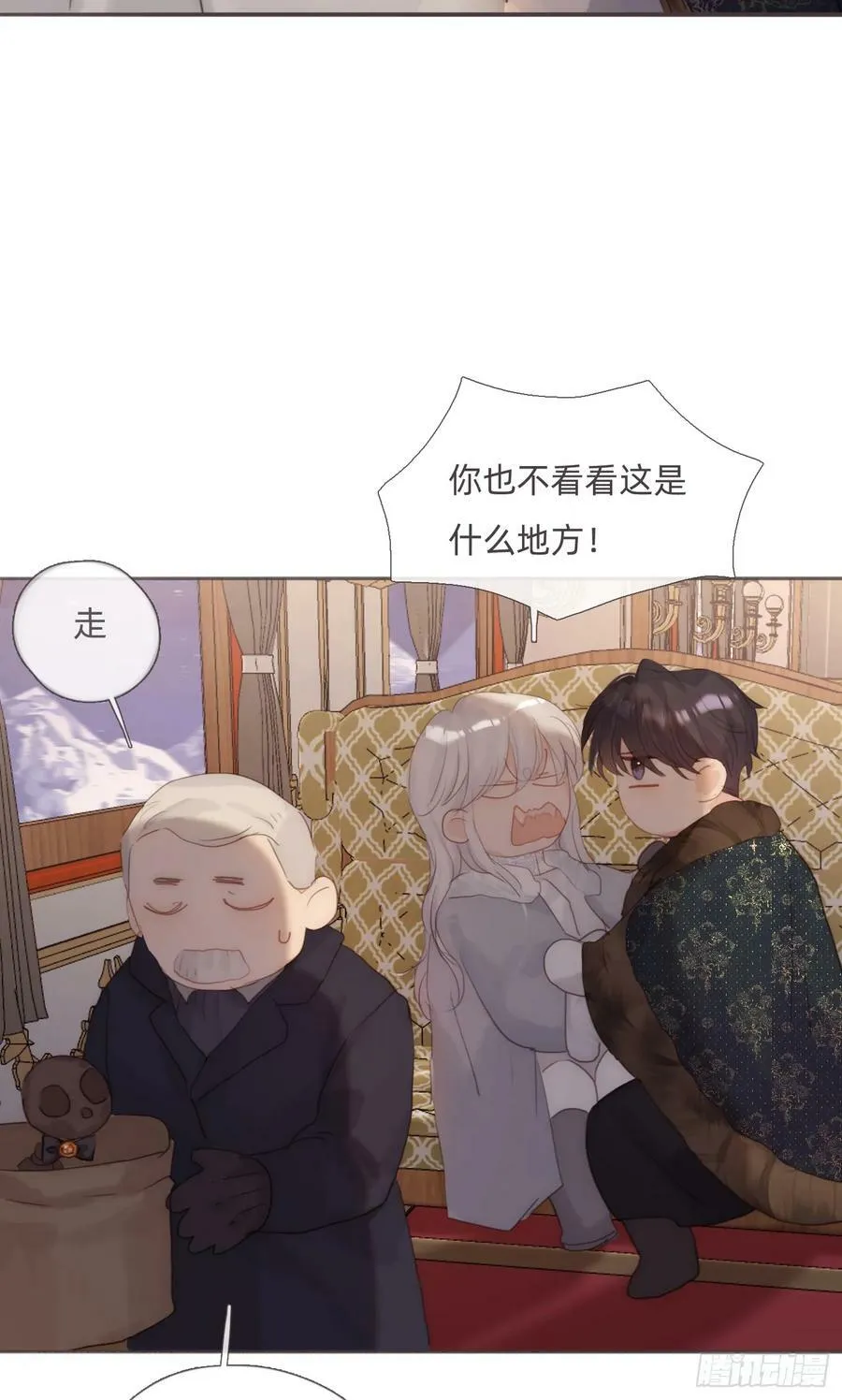 Ch.124 不同的心情 第33页