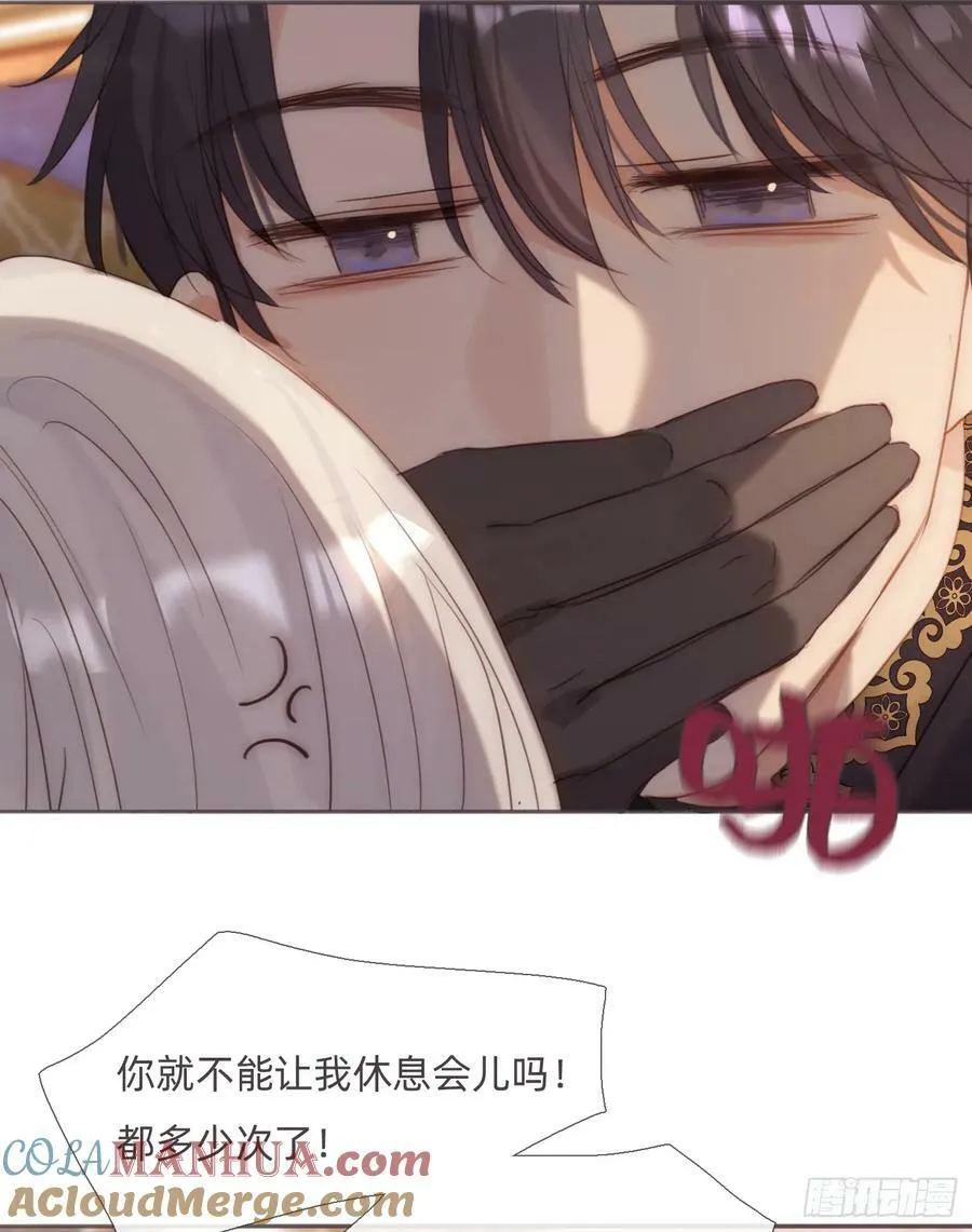 Ch.124 不同的心情 第37页