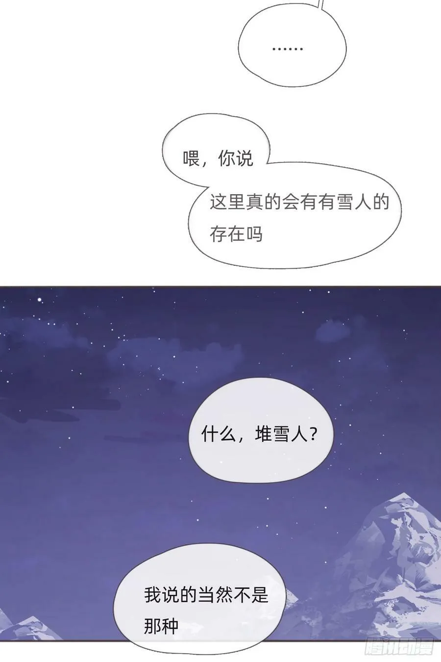 Ch.124 不同的心情 第39页