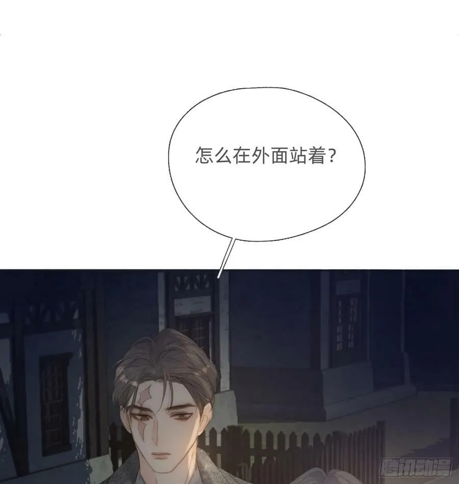 Ch.124 不同的心情 第45页