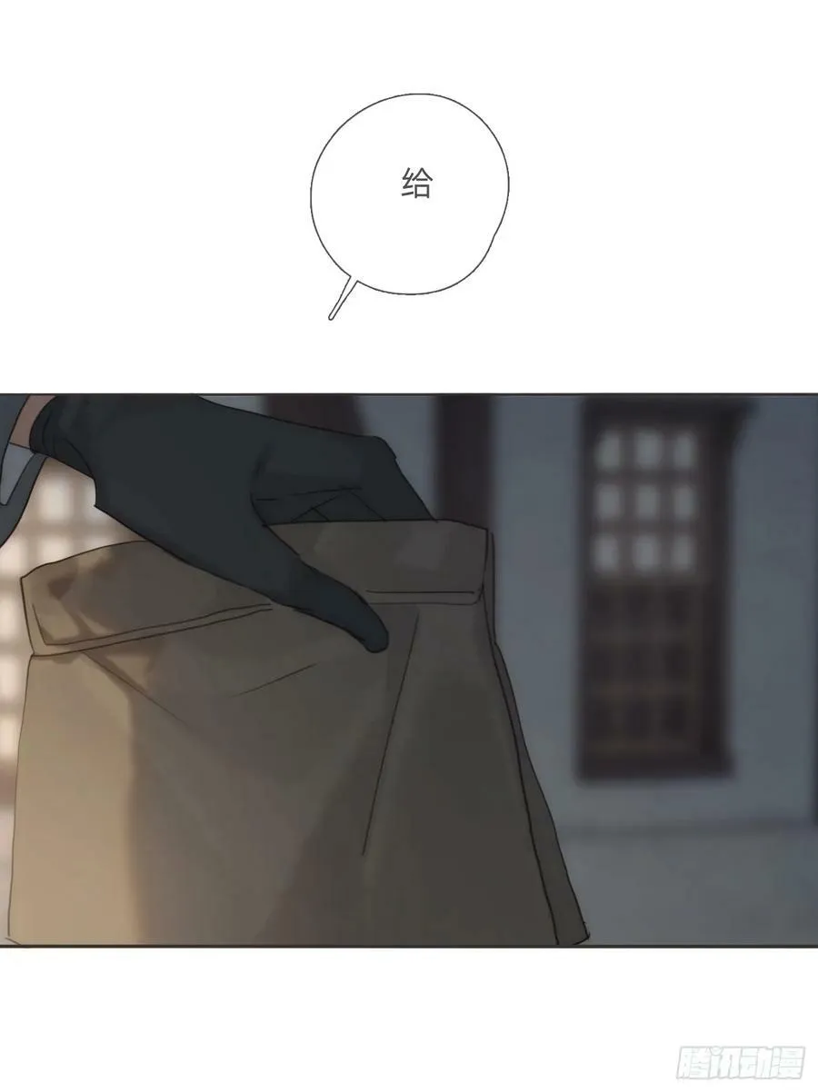 Ch.124 不同的心情 第47页