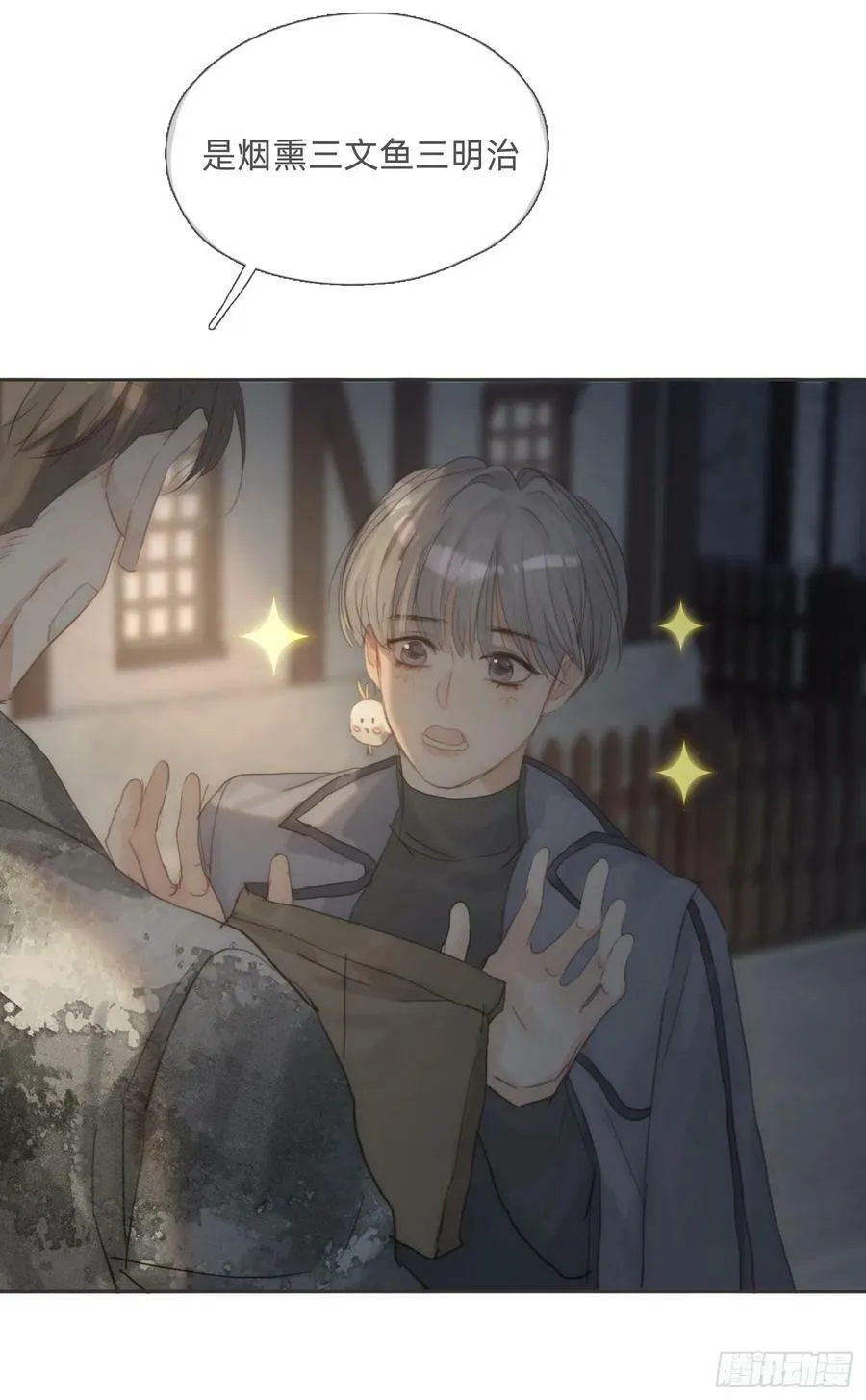 Ch.124 不同的心情 第48页