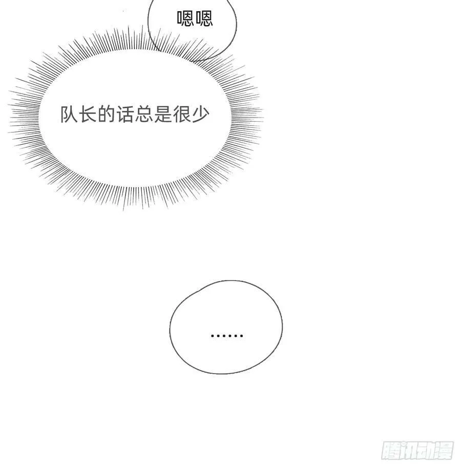 Ch.124 不同的心情 第50页
