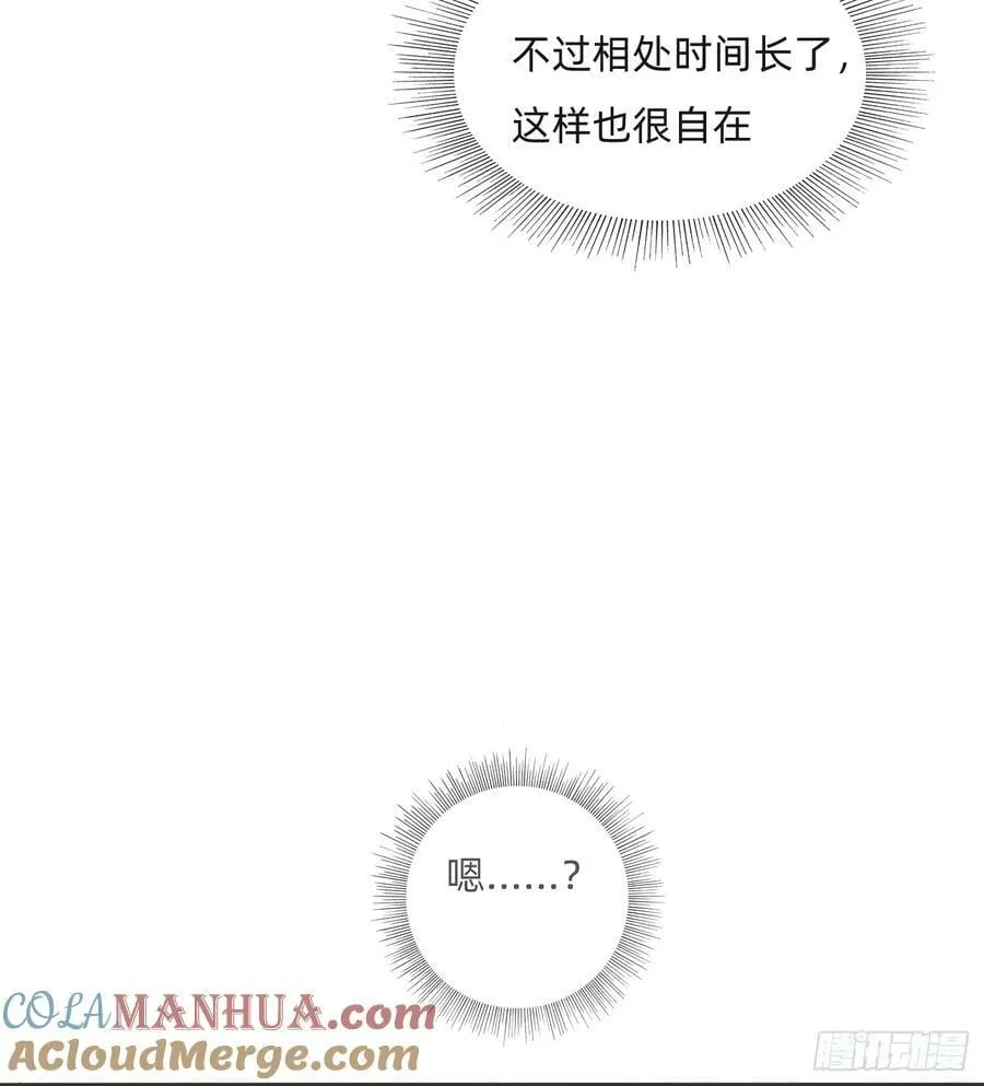 Ch.124 不同的心情 第52页