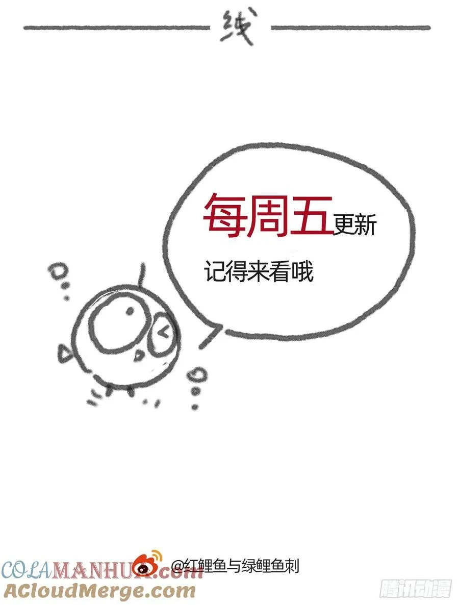 Ch.124 不同的心情 第55页