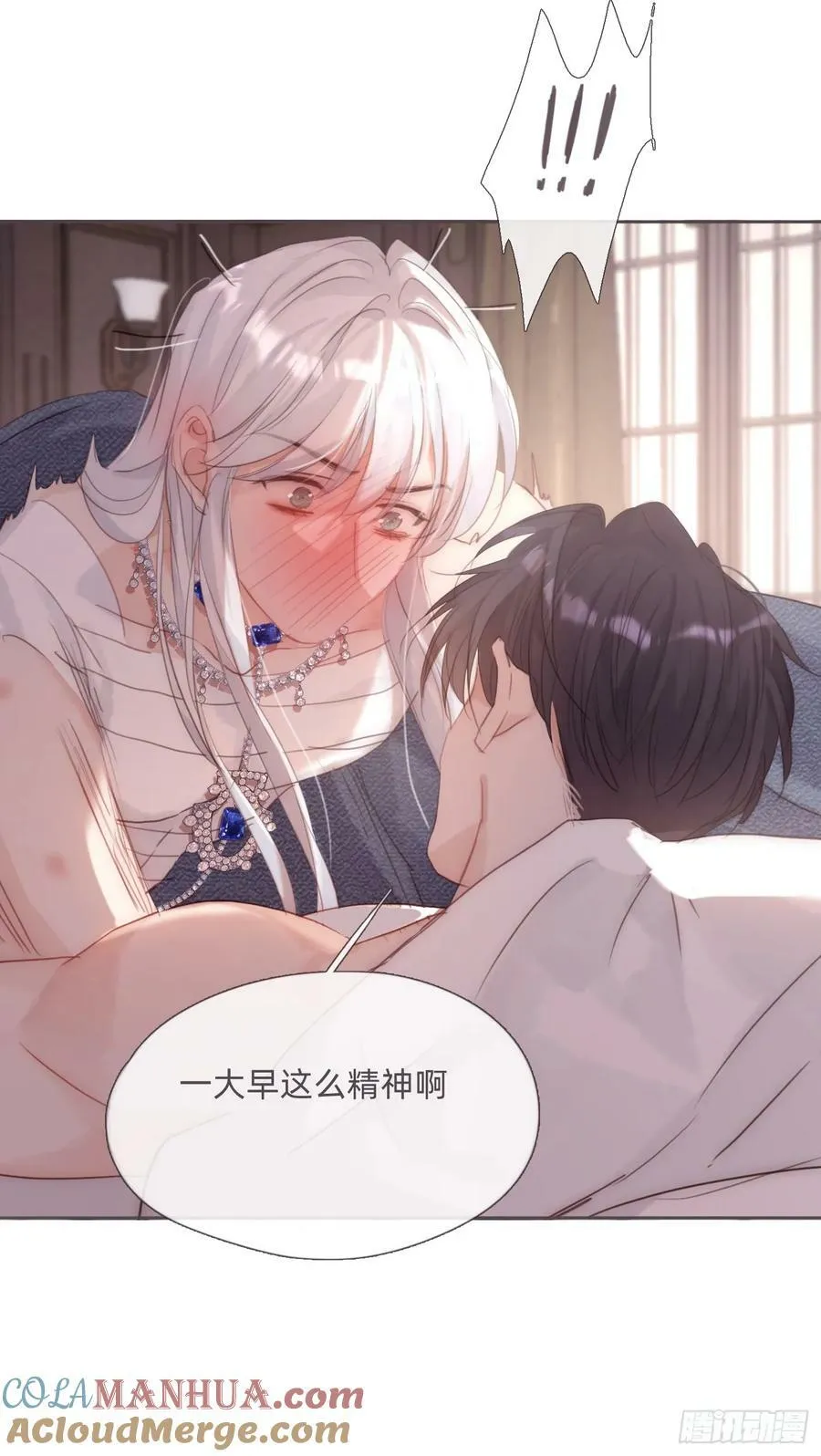 Ch.123 太阳总会升起 第4页