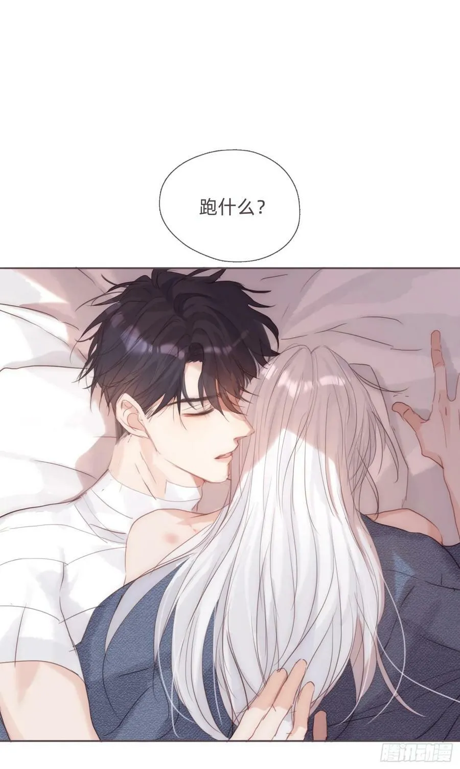 Ch.123 太阳总会升起 第5页