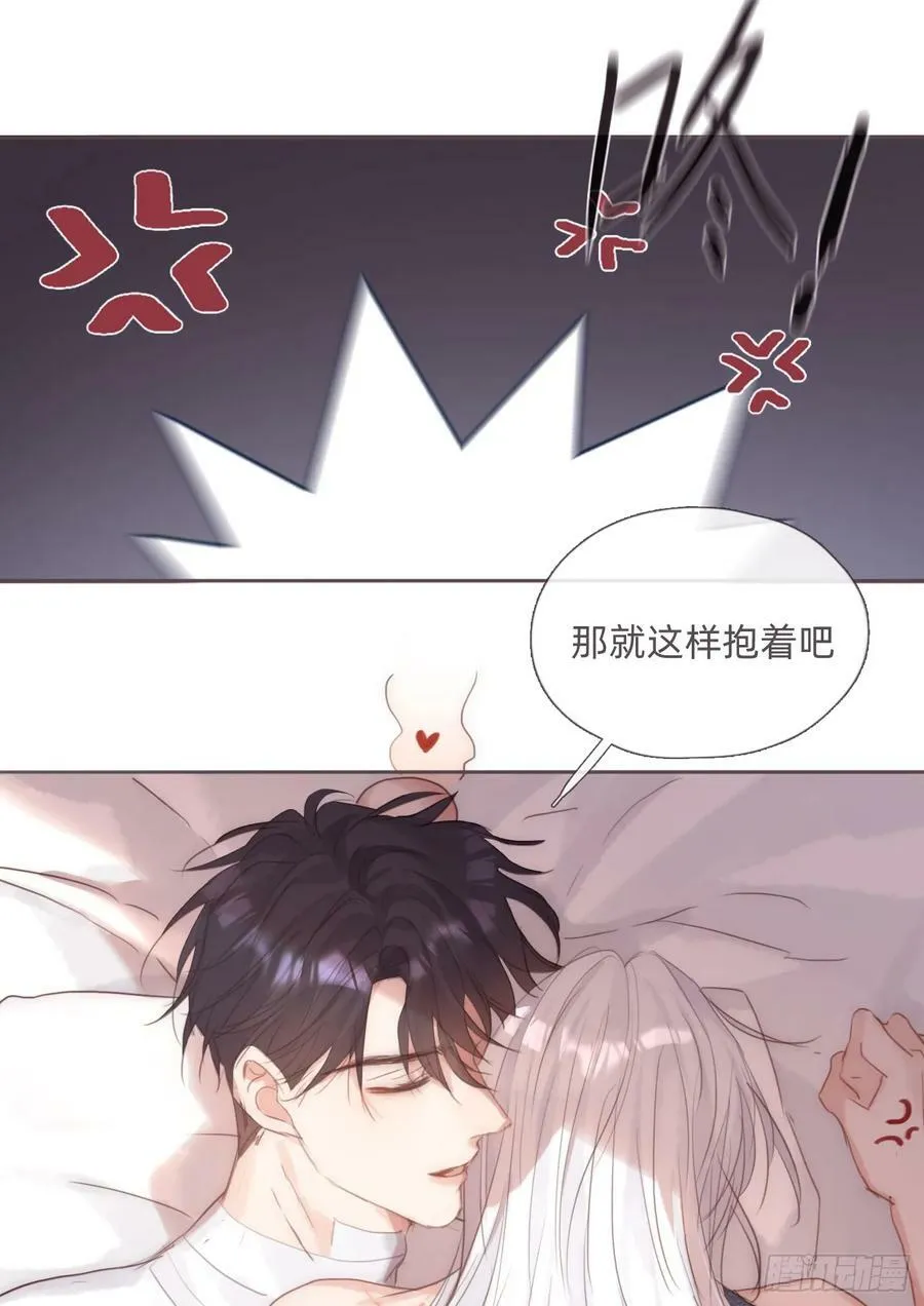 Ch.123 太阳总会升起 第8页
