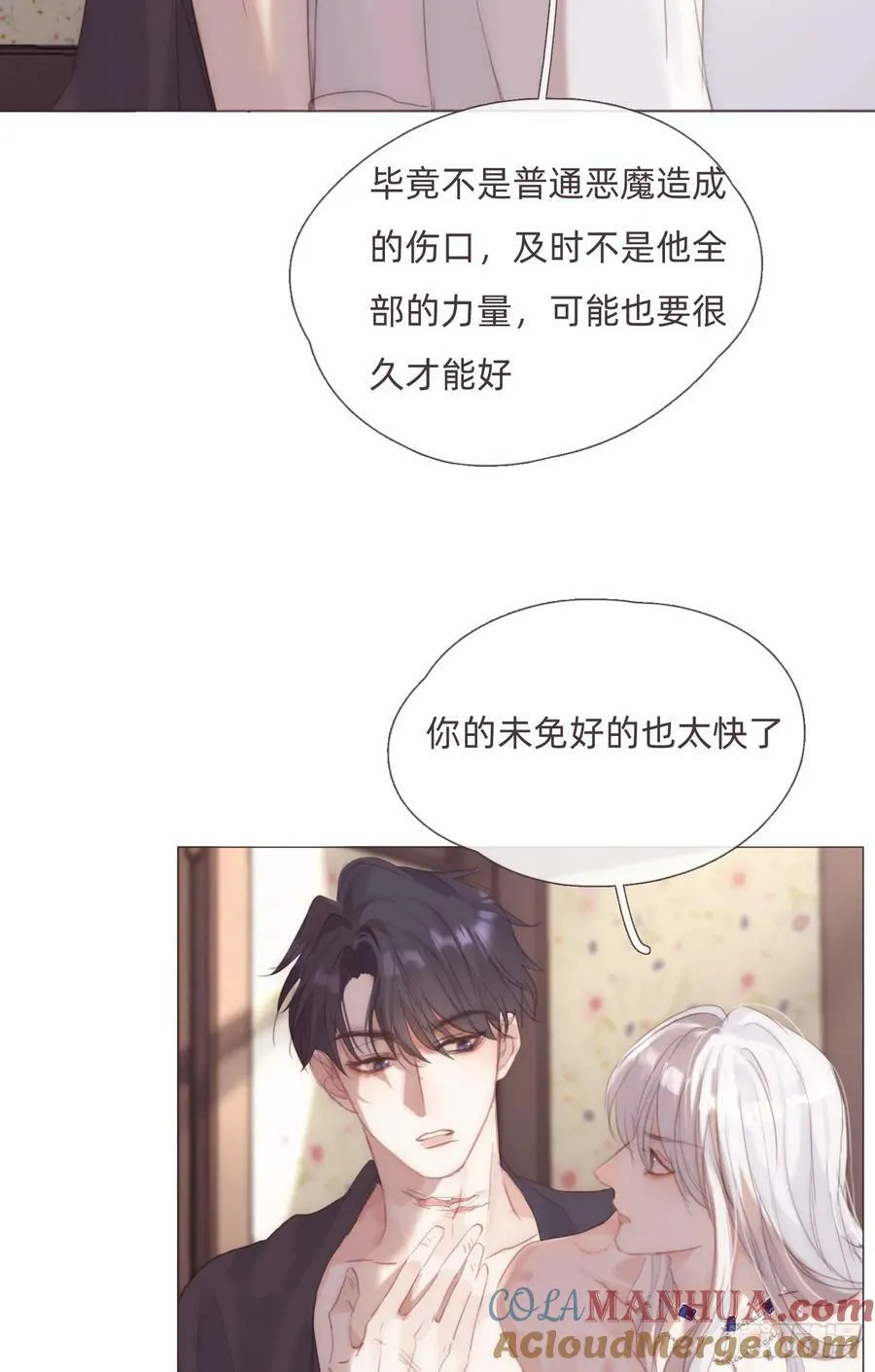 Ch.123 太阳总会升起 第13页