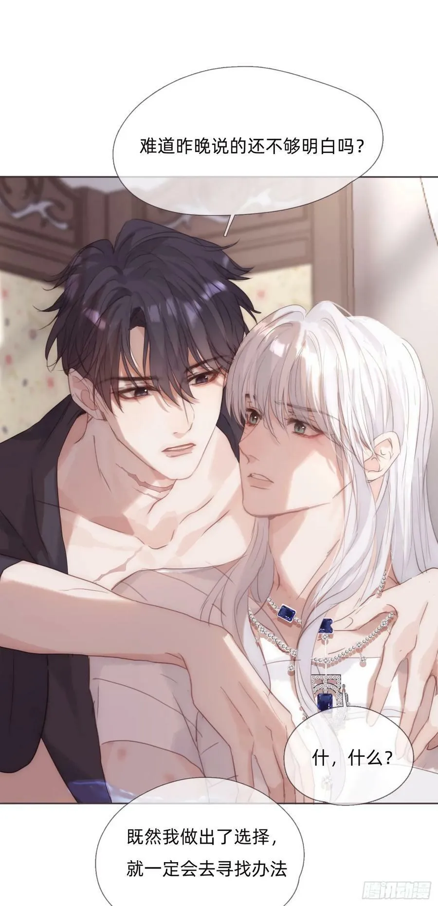 Ch.123 太阳总会升起 第17页