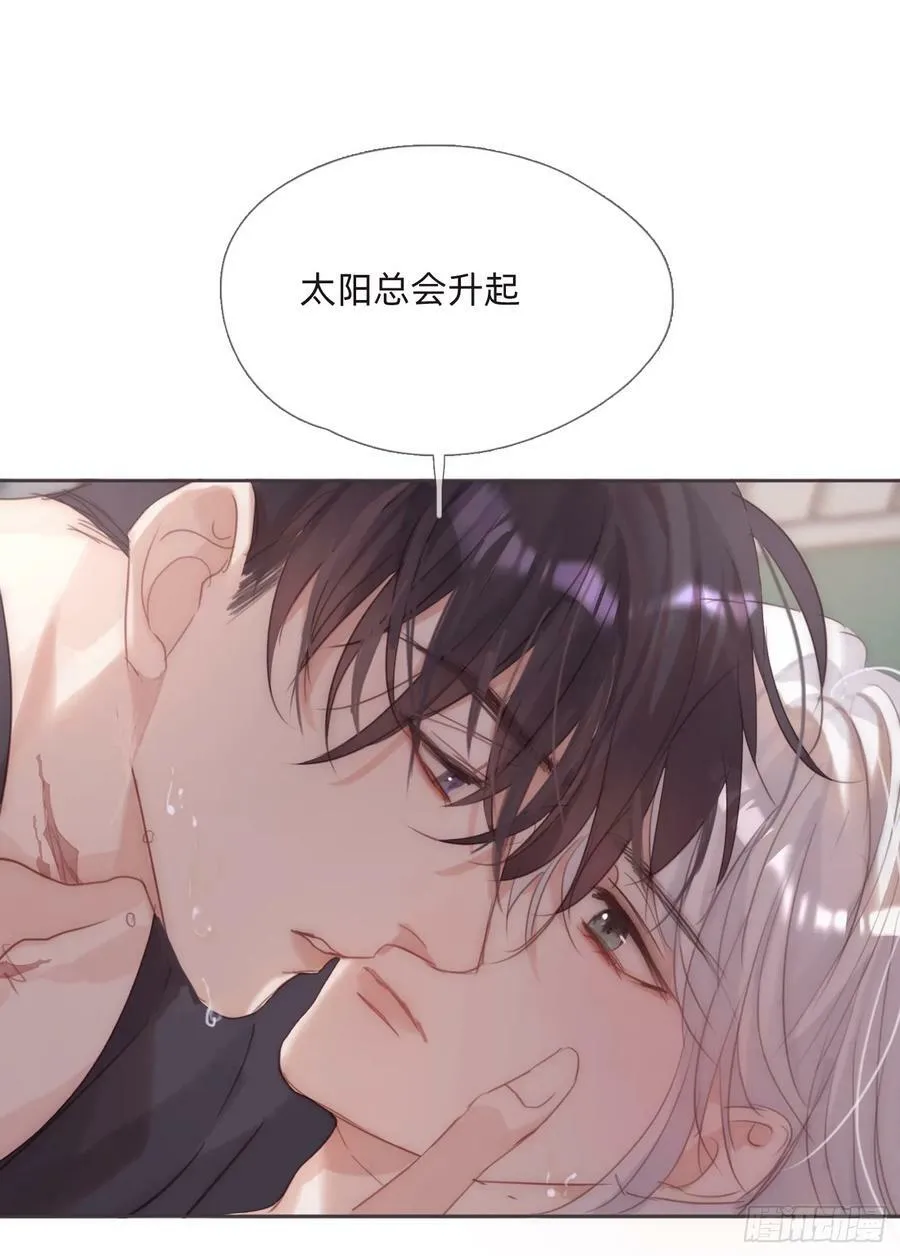 Ch.123 太阳总会升起 第21页