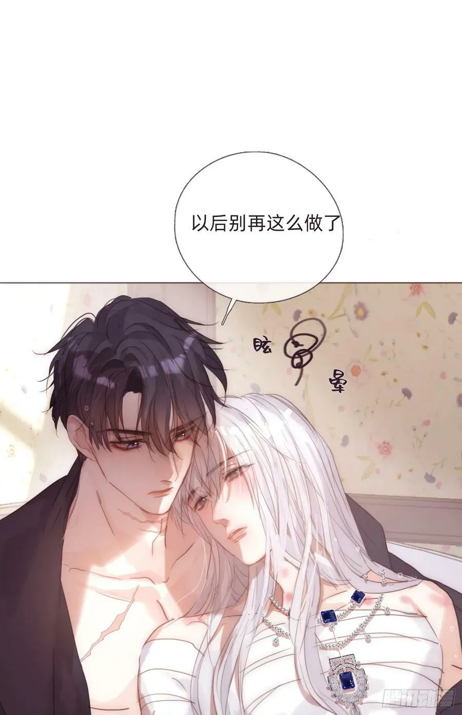 Ch.123 太阳总会升起 第26页