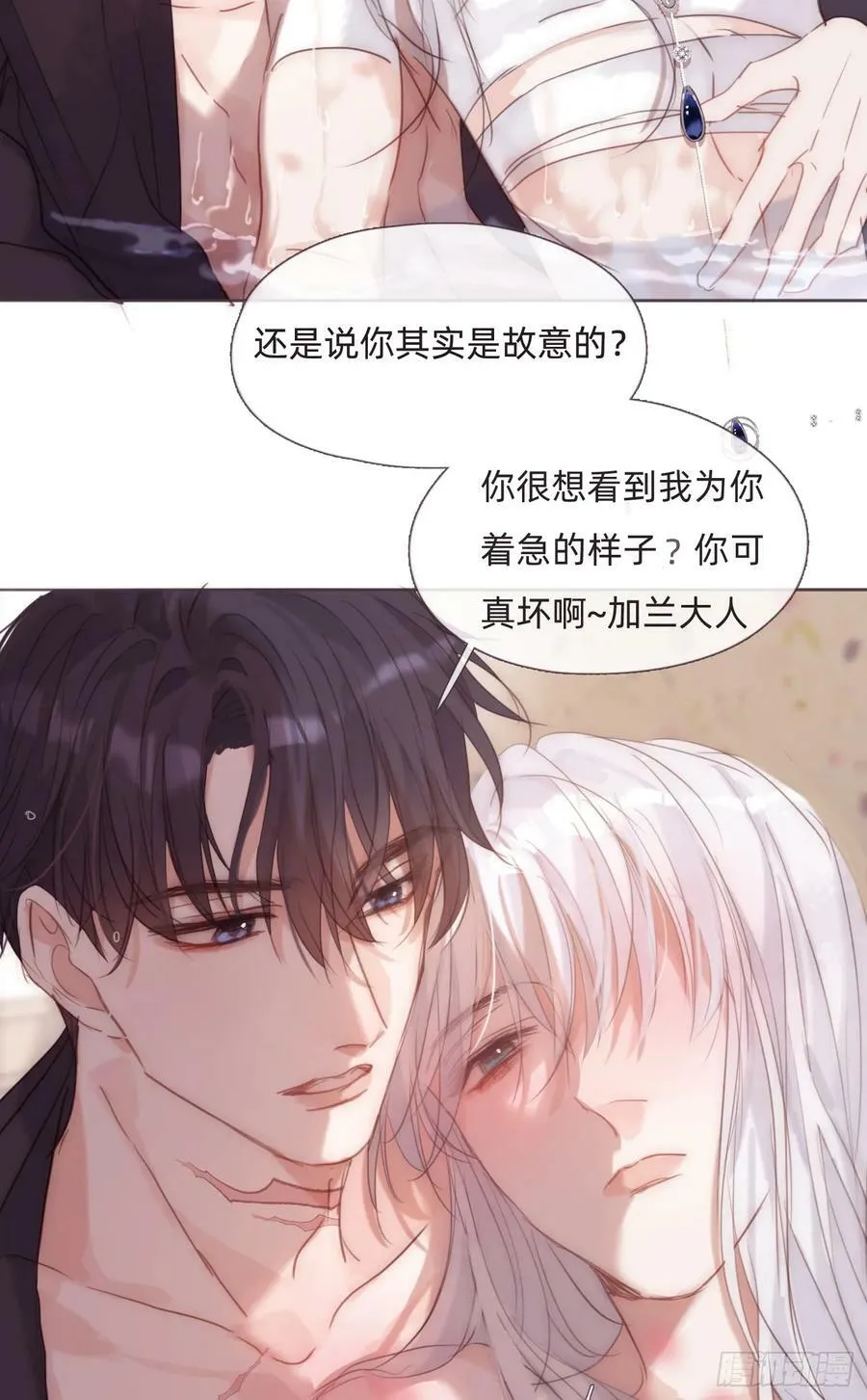 Ch.123 太阳总会升起 第27页