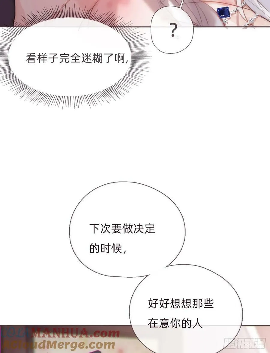 Ch.123 太阳总会升起 第28页