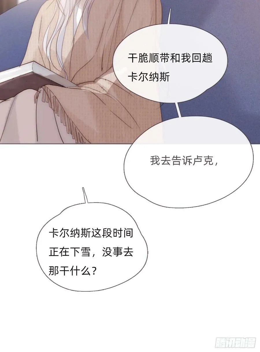Ch.123 太阳总会升起 第33页