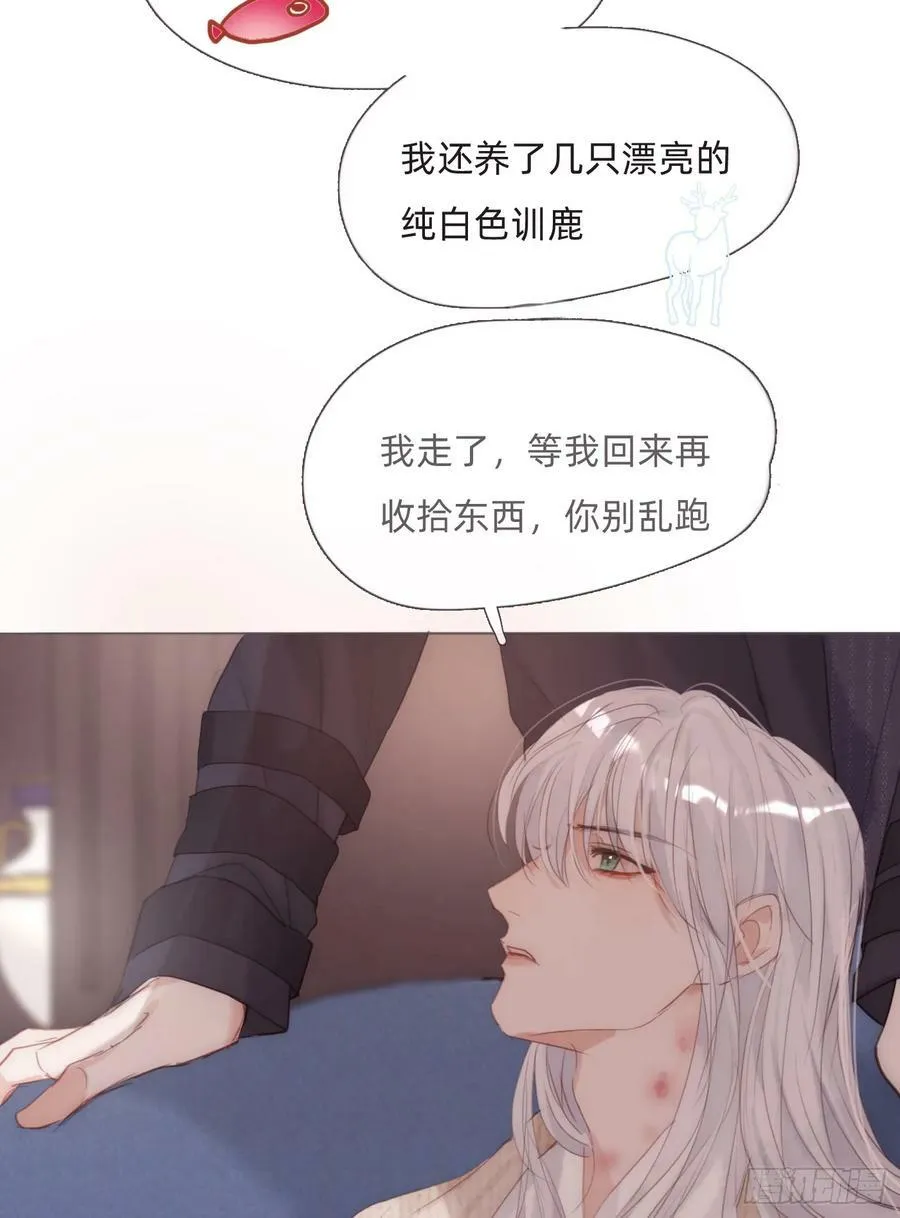Ch.123 太阳总会升起 第35页