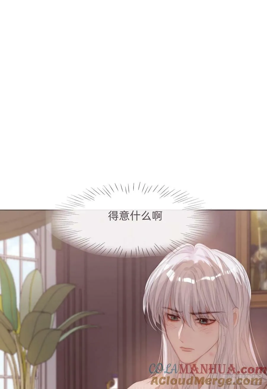 Ch.123 太阳总会升起 第40页