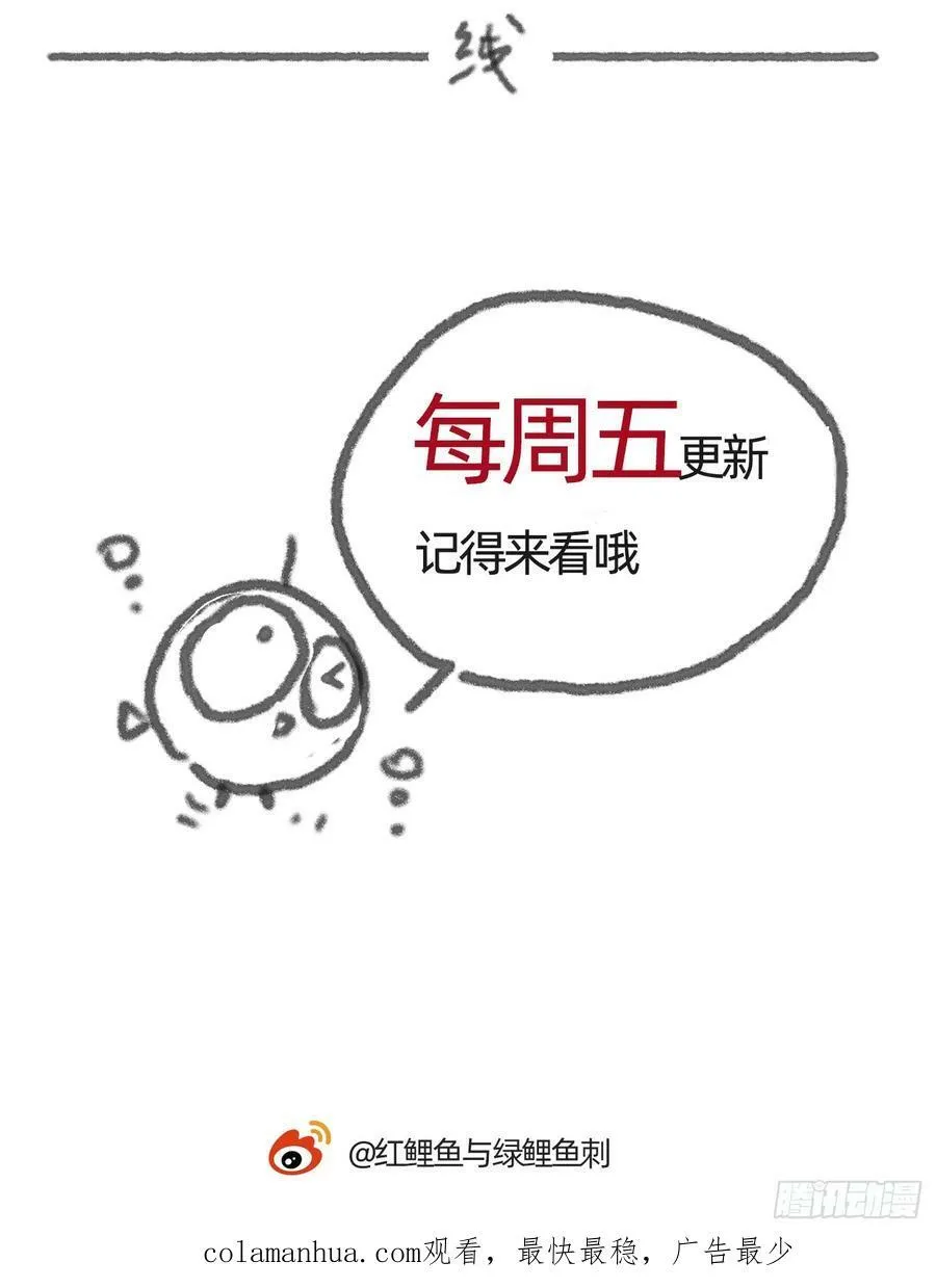 Ch.123 太阳总会升起 第54页