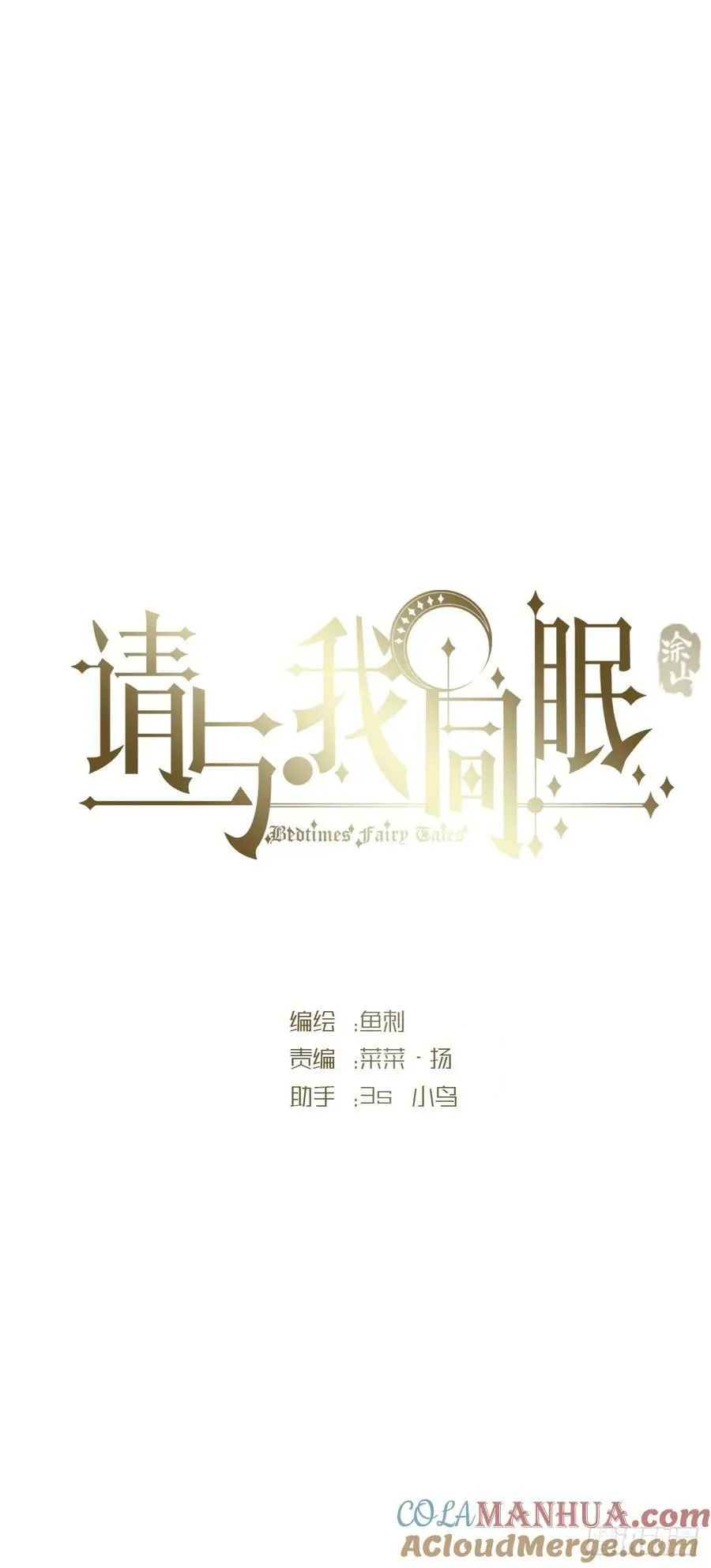Ch.127 奇怪小镇 第7页