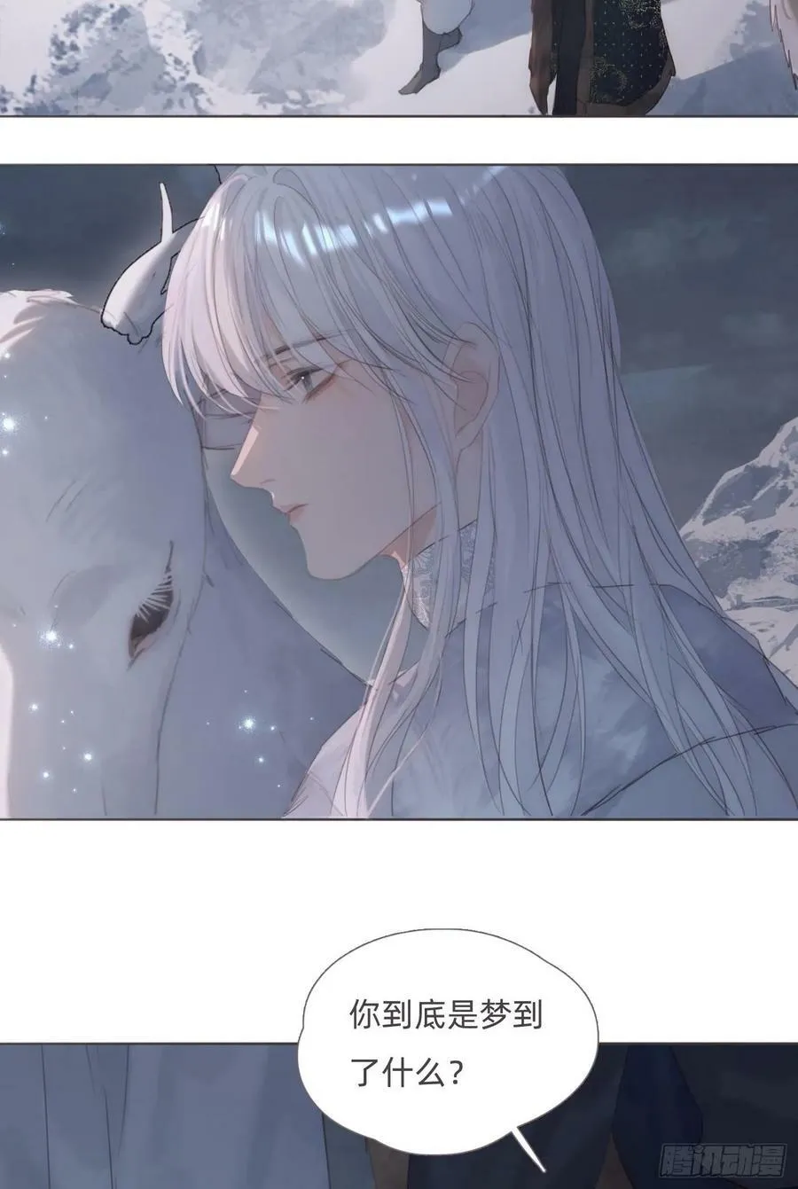 Ch.127 奇怪小镇 第11页