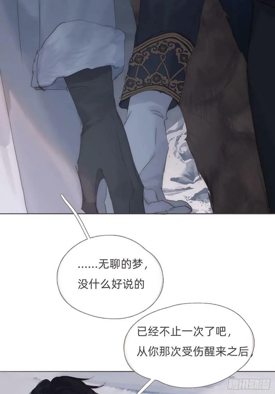 Ch.127 奇怪小镇 第12页