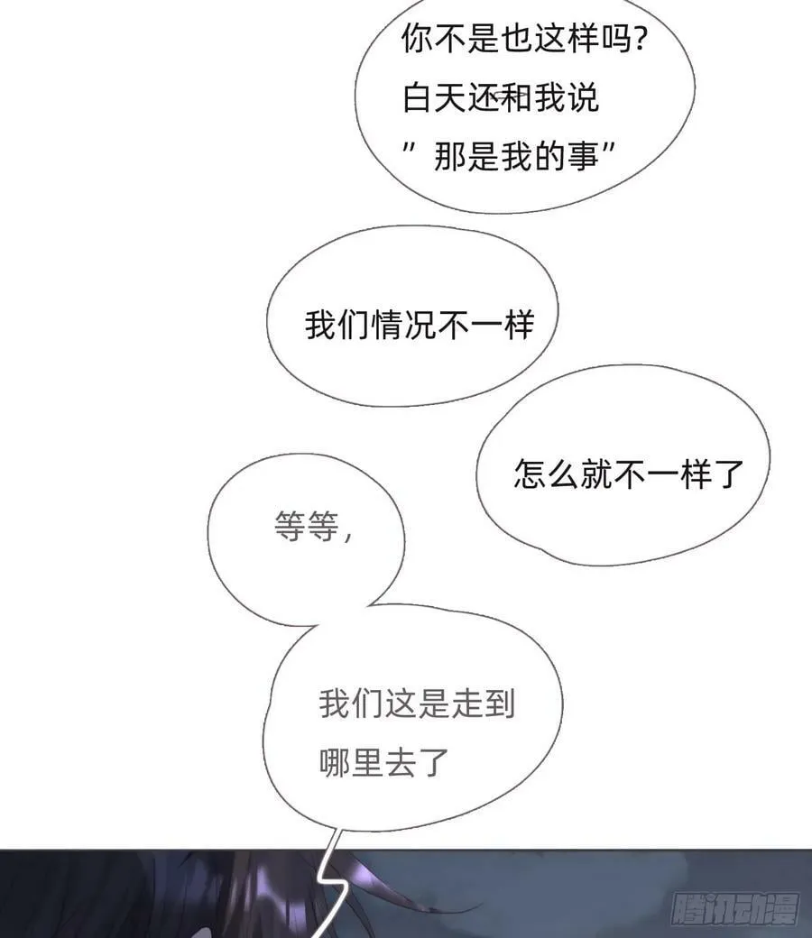 Ch.127 奇怪小镇 第15页