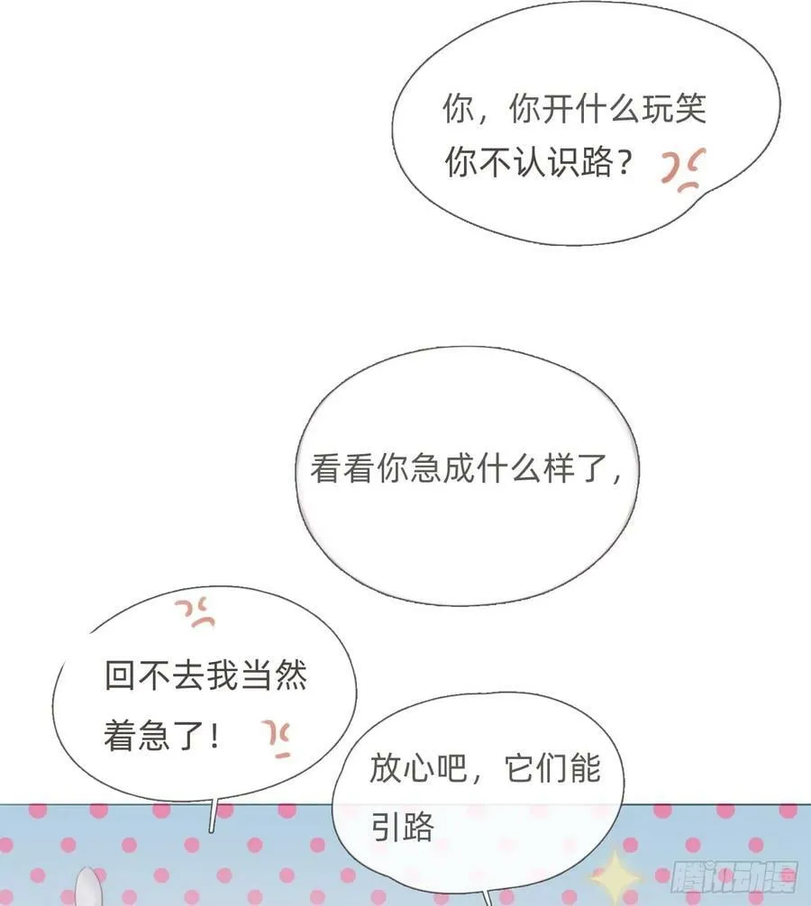 Ch.127 奇怪小镇 第17页