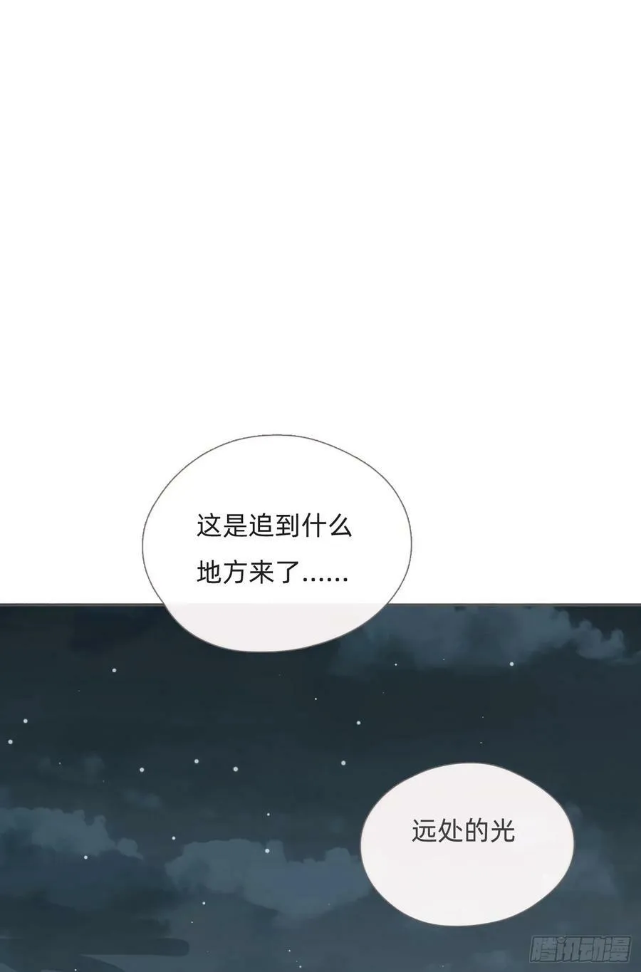 Ch.127 奇怪小镇 第24页