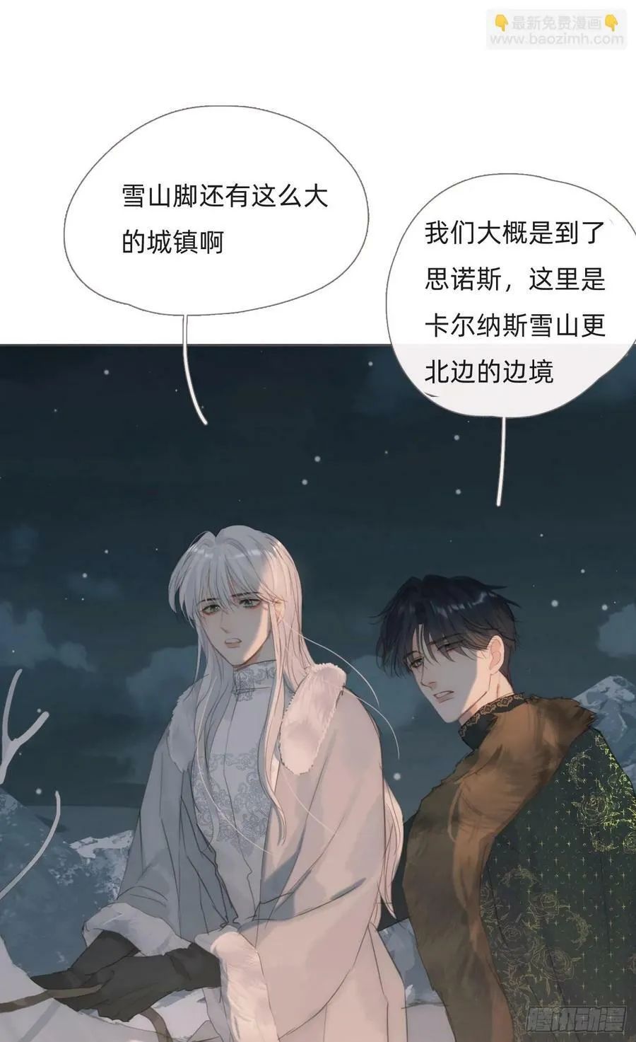 Ch.127 奇怪小镇 第27页