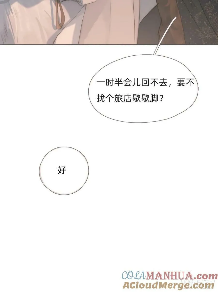 Ch.127 奇怪小镇 第28页