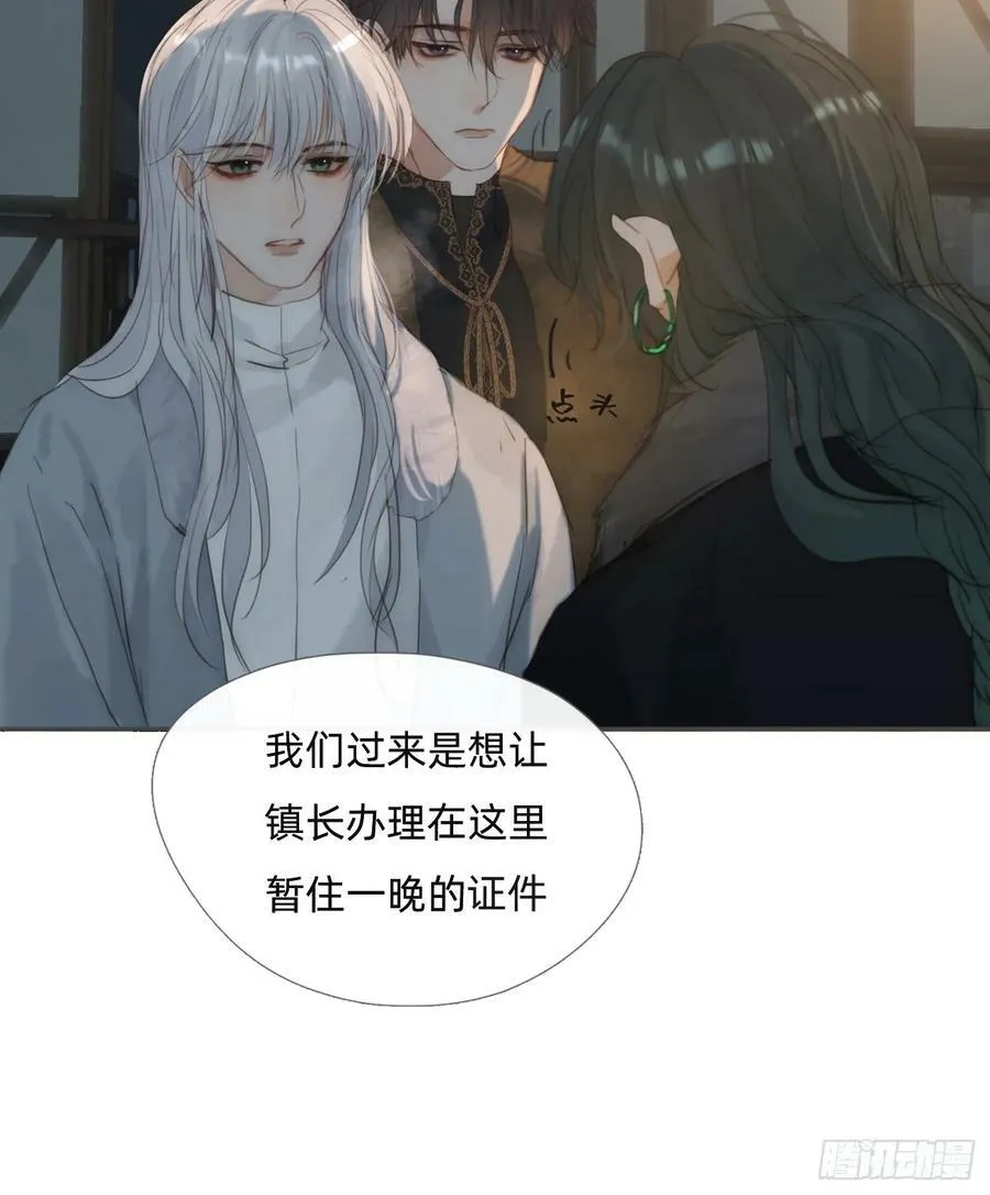 Ch.127 奇怪小镇 第48页