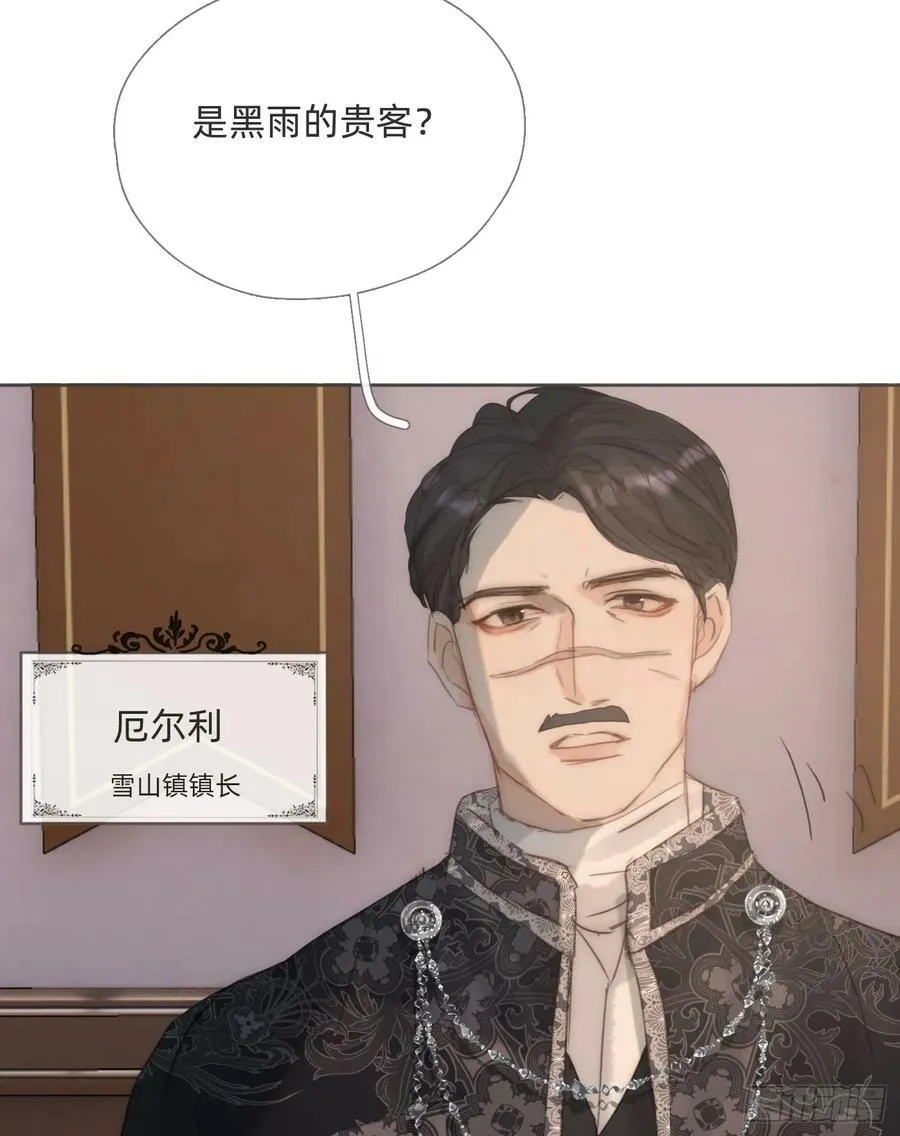 Ch.127 奇怪小镇 第53页