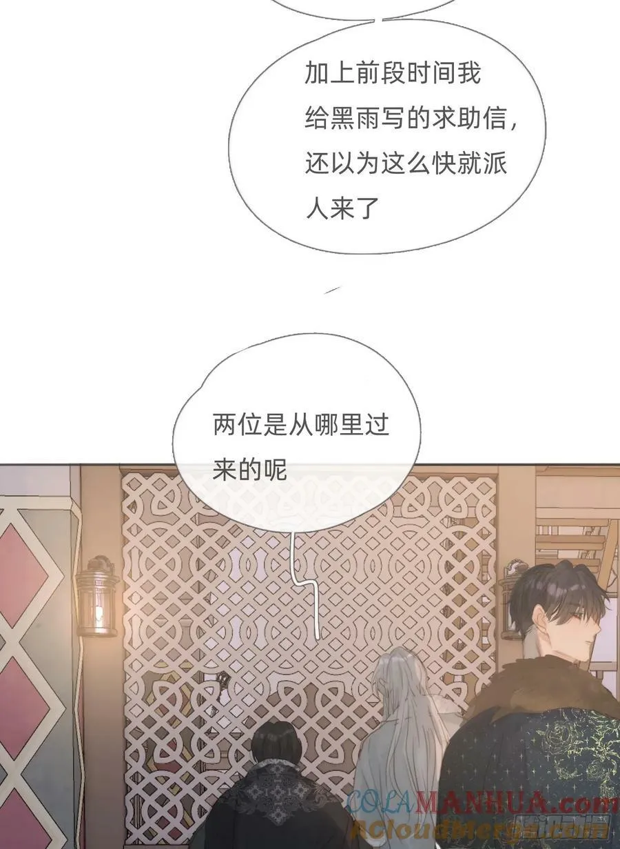 Ch.127 奇怪小镇 第58页