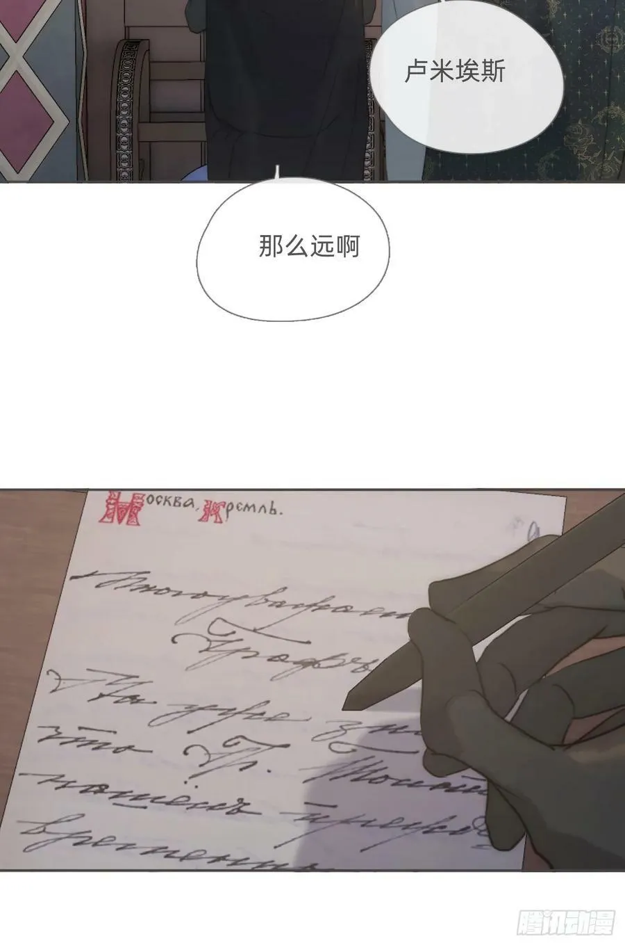 Ch.127 奇怪小镇 第59页