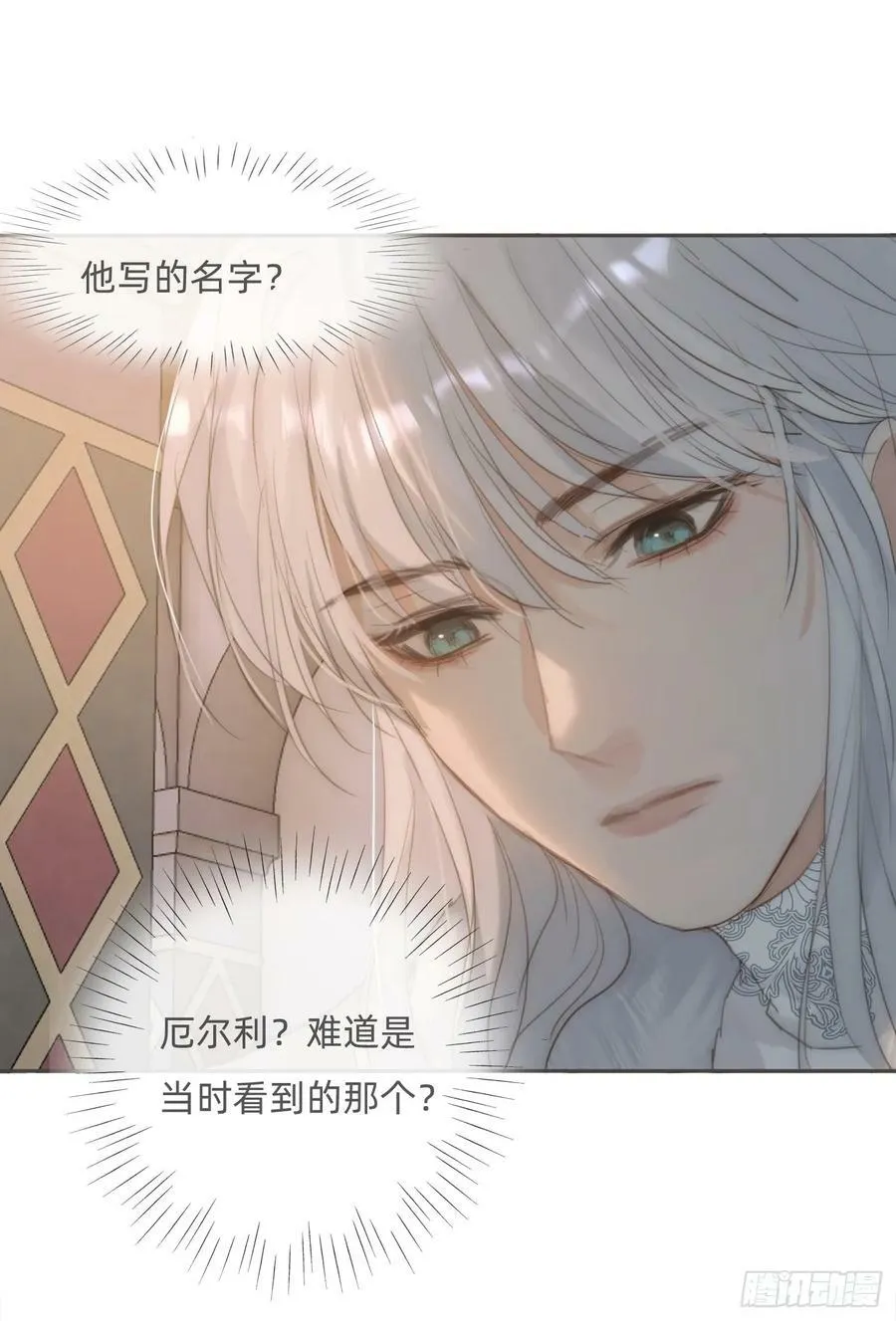 Ch.127 奇怪小镇 第60页