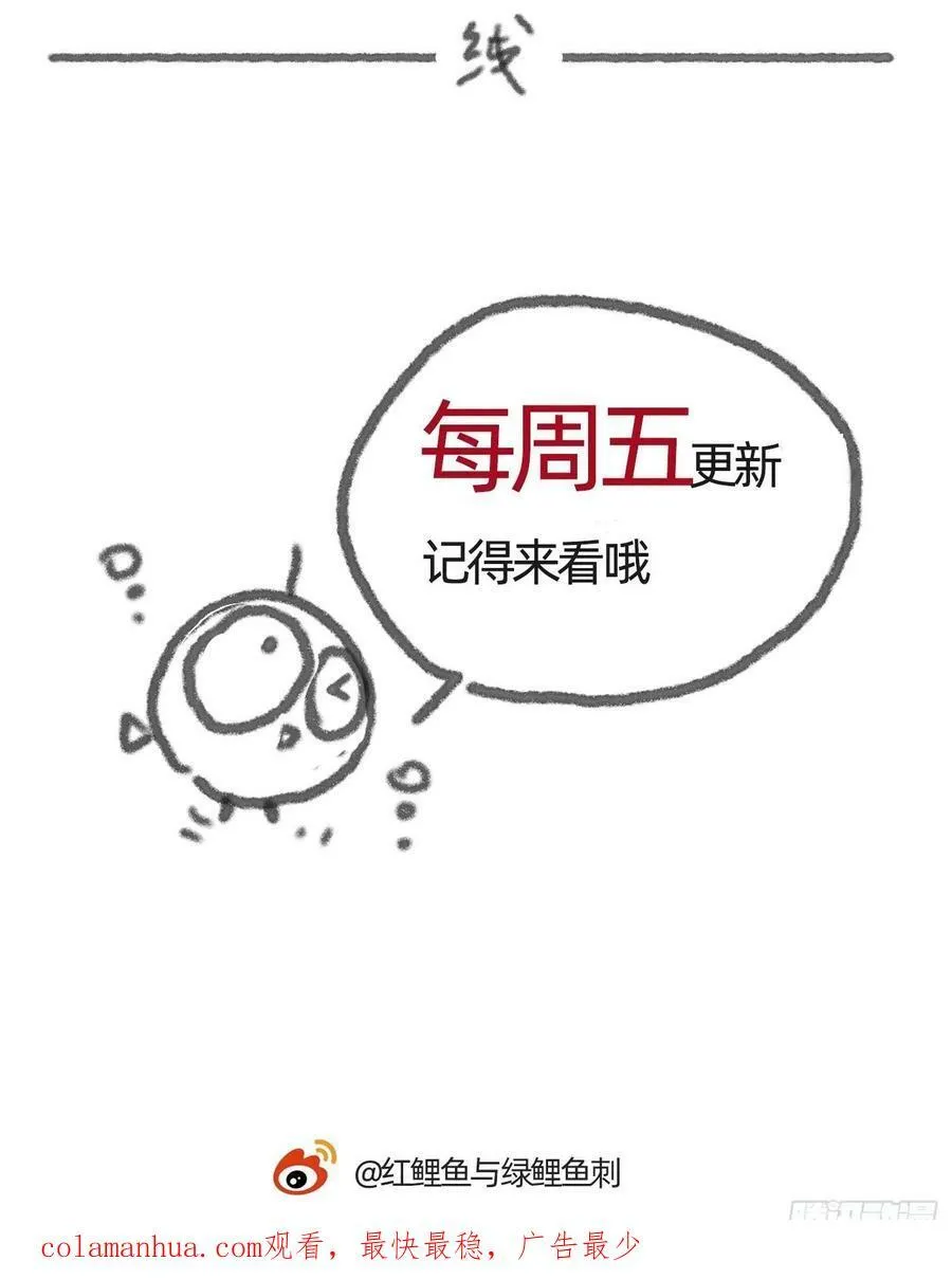 Ch.127 奇怪小镇 第62页