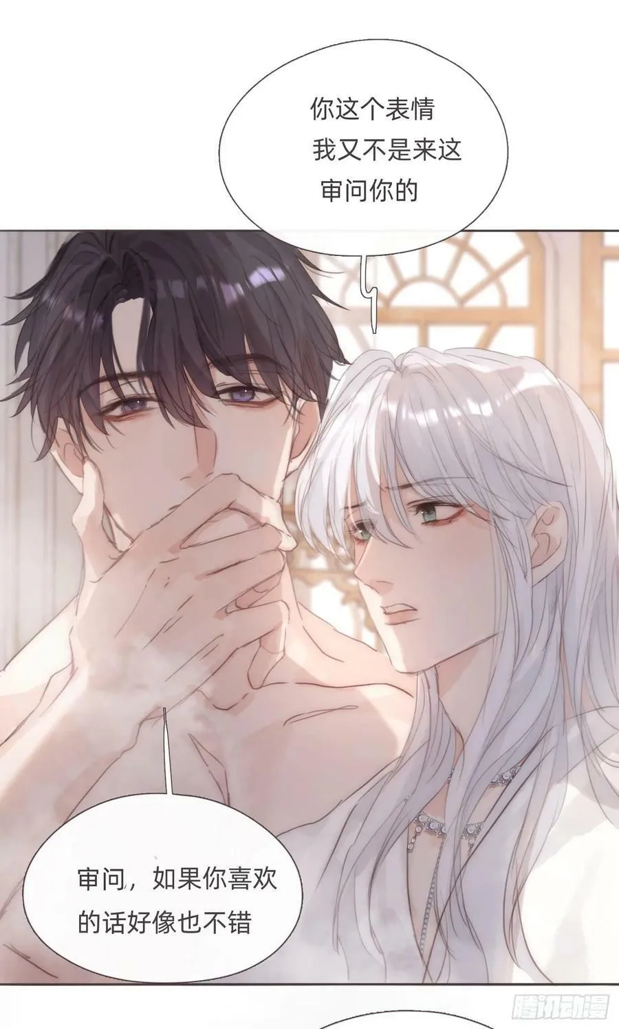 Ch.126 幻觉 第2页