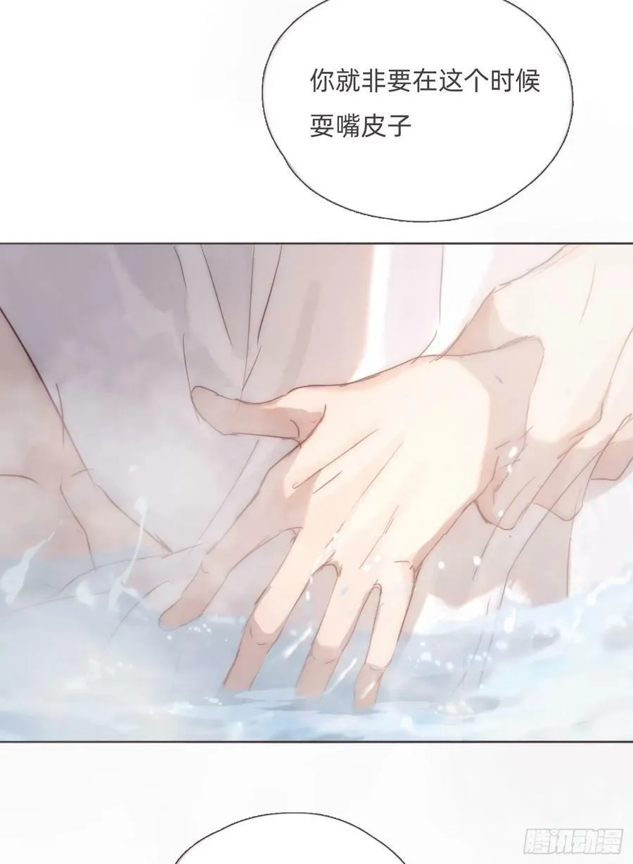 Ch.126 幻觉 第3页