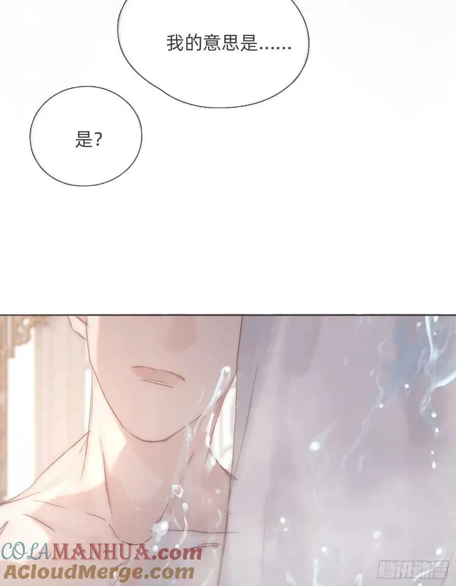 Ch.126 幻觉 第4页