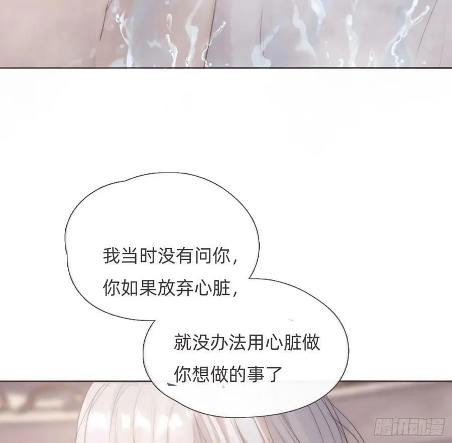 Ch.126 幻觉 第5页