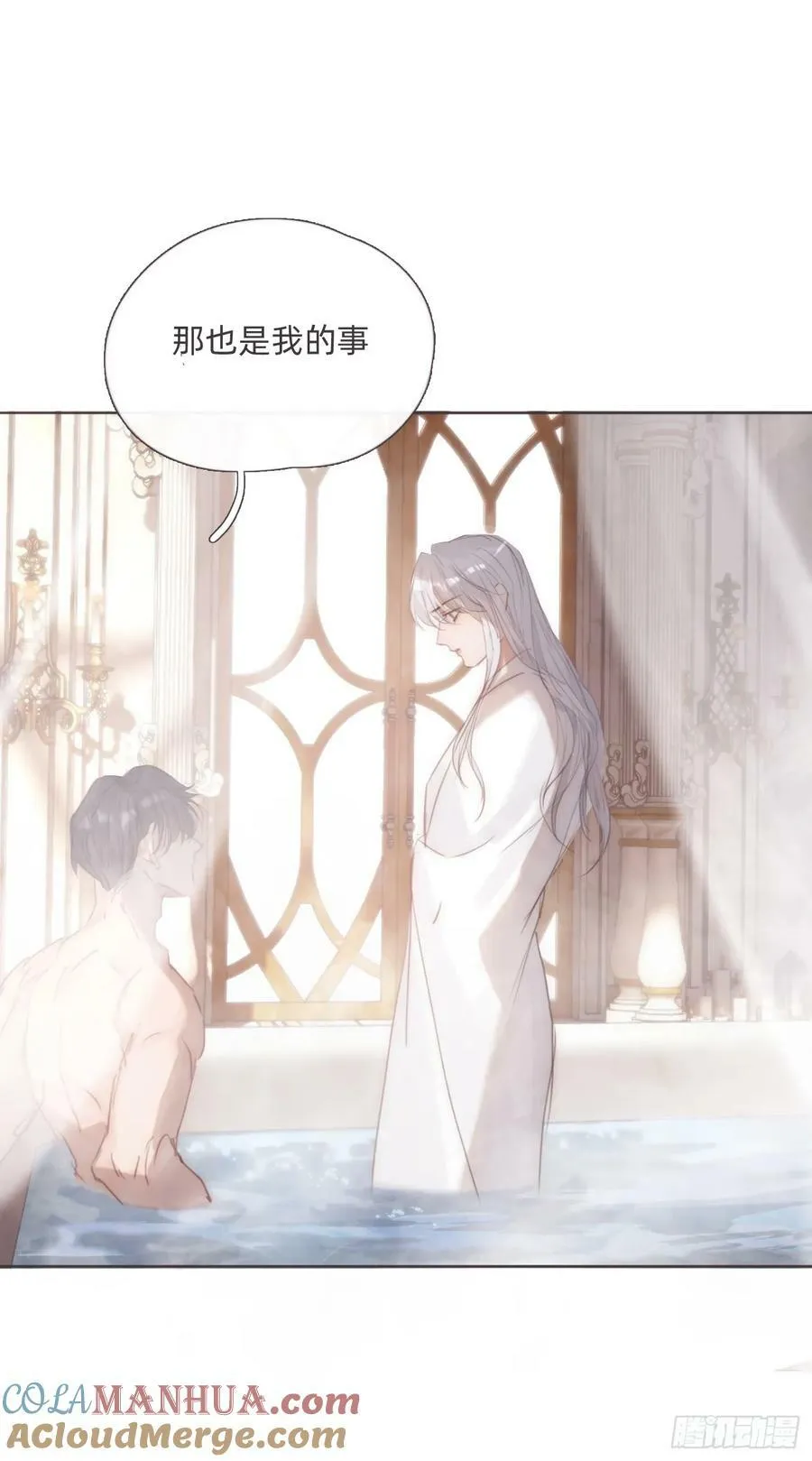 Ch.126 幻觉 第7页