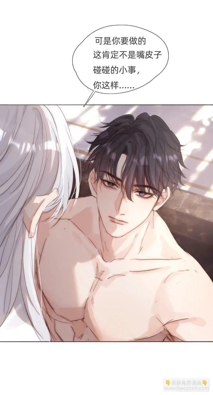 Ch.126 幻觉 第8页
