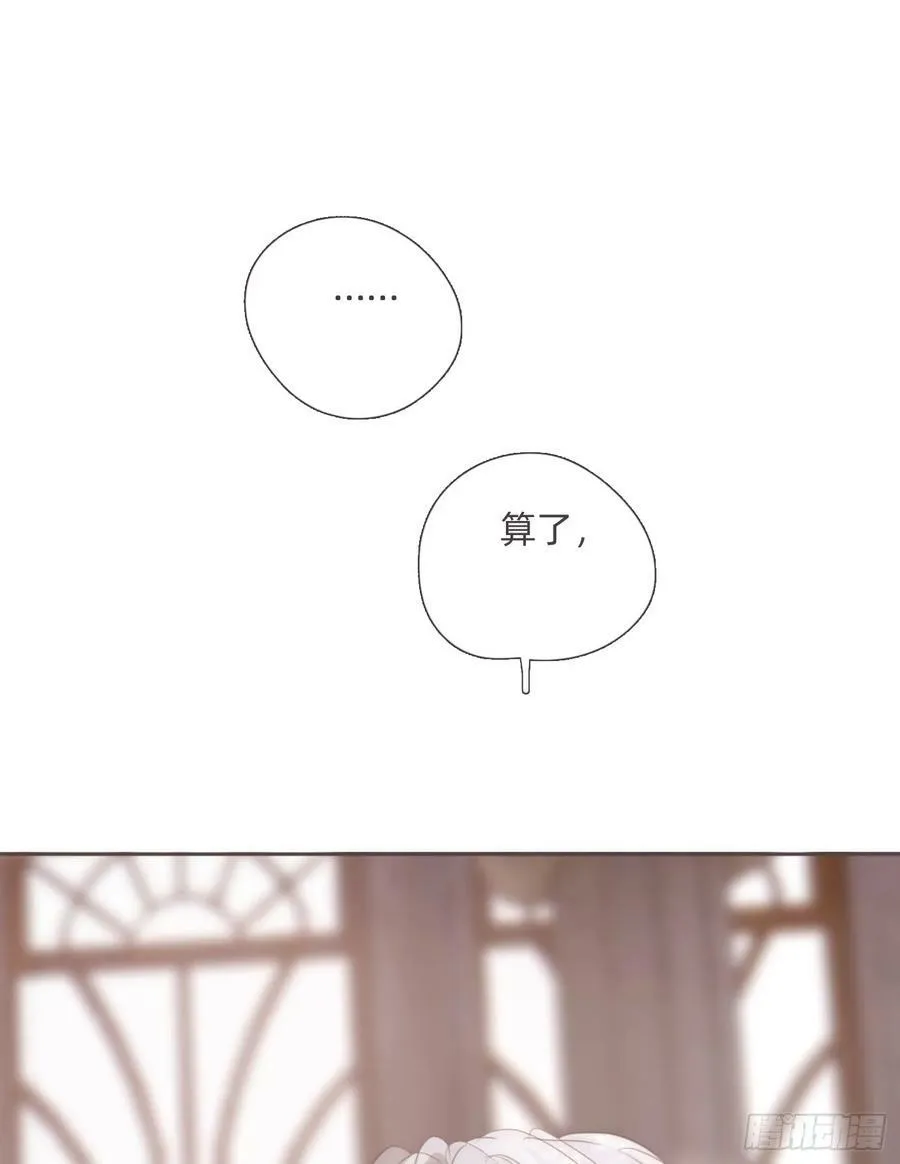 Ch.126 幻觉 第9页