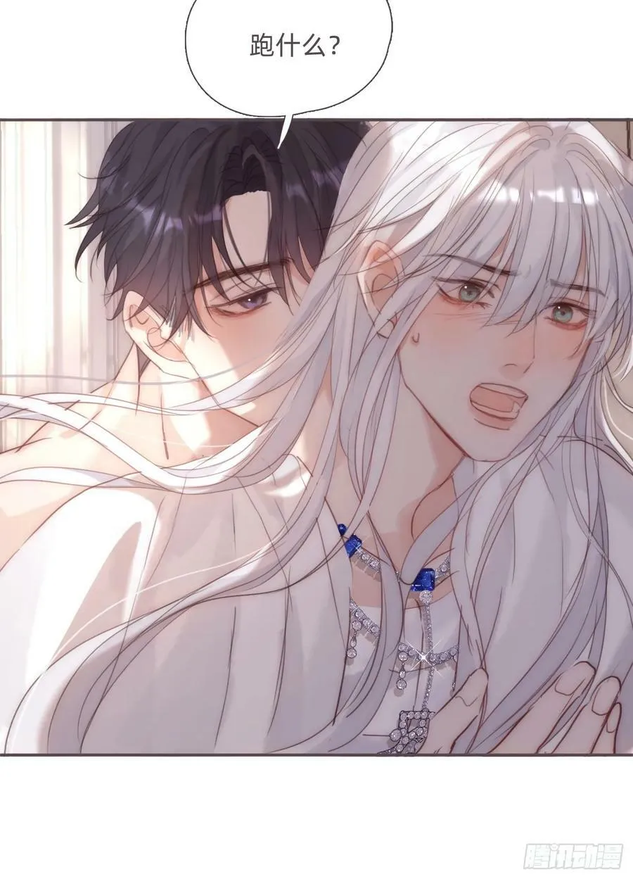 Ch.126 幻觉 第20页